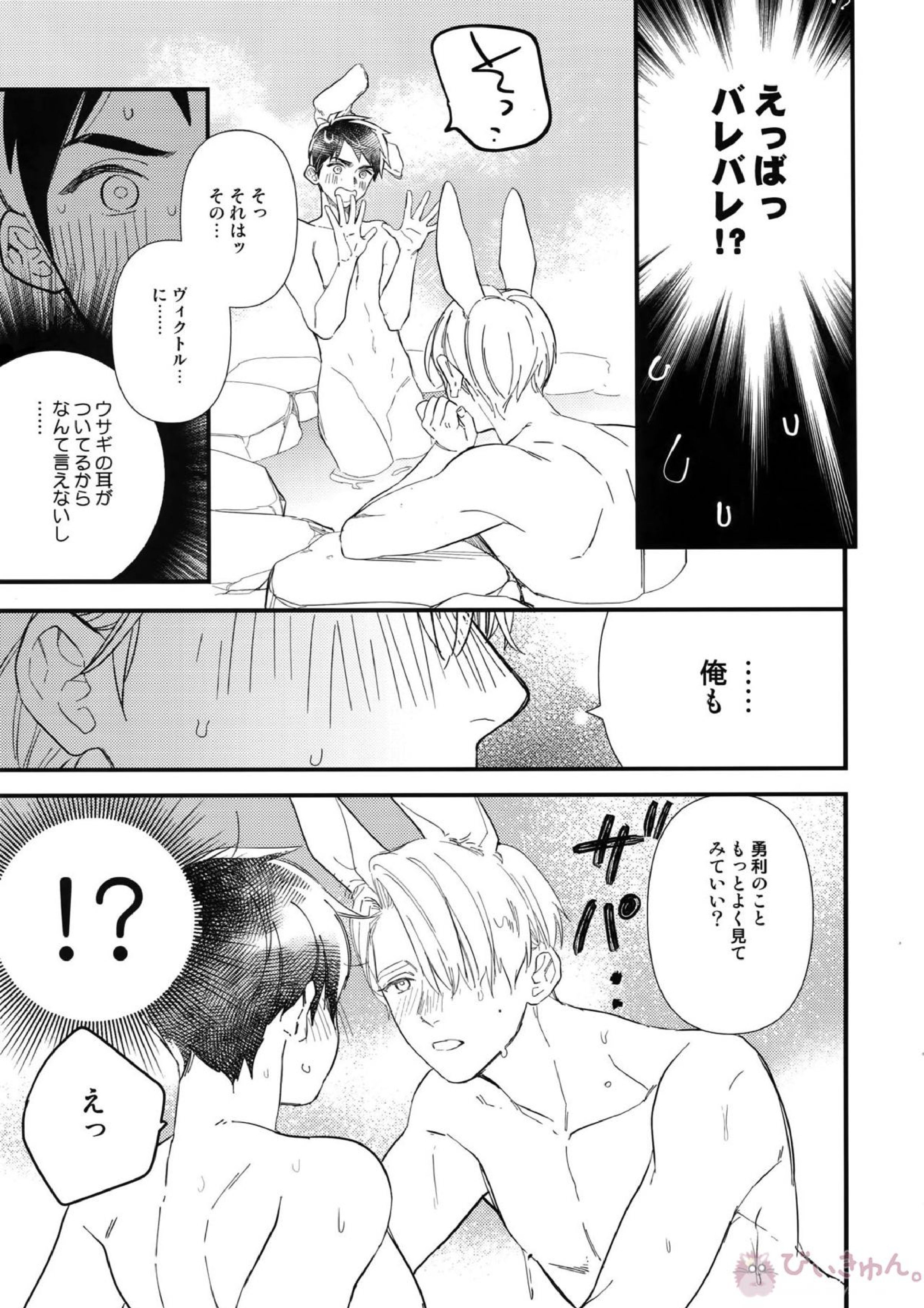 Yurilog 91ページ