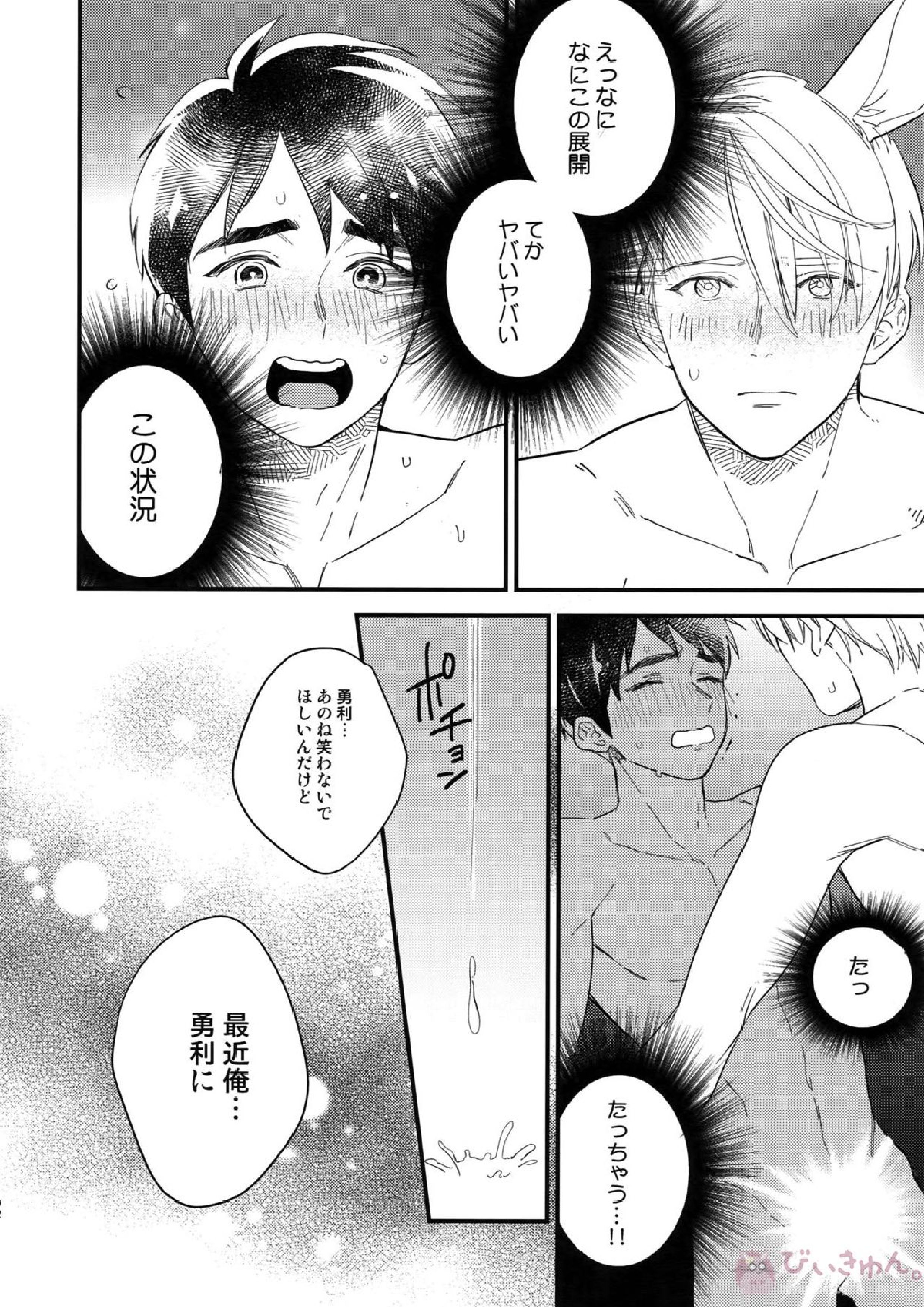 Yurilog 92ページ