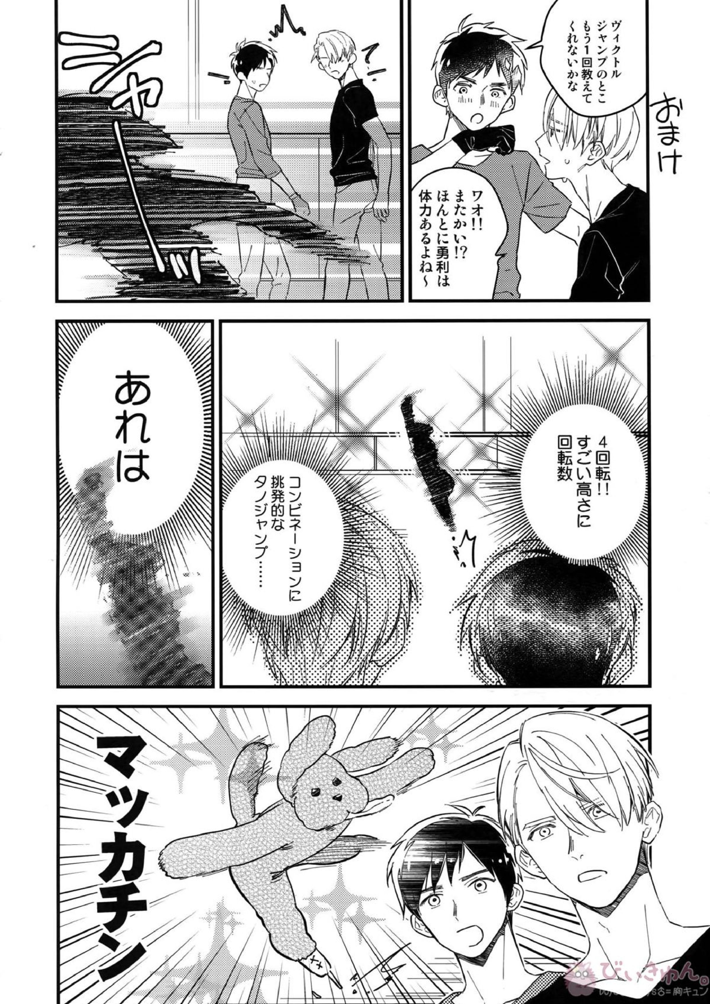 Yurilog 112ページ
