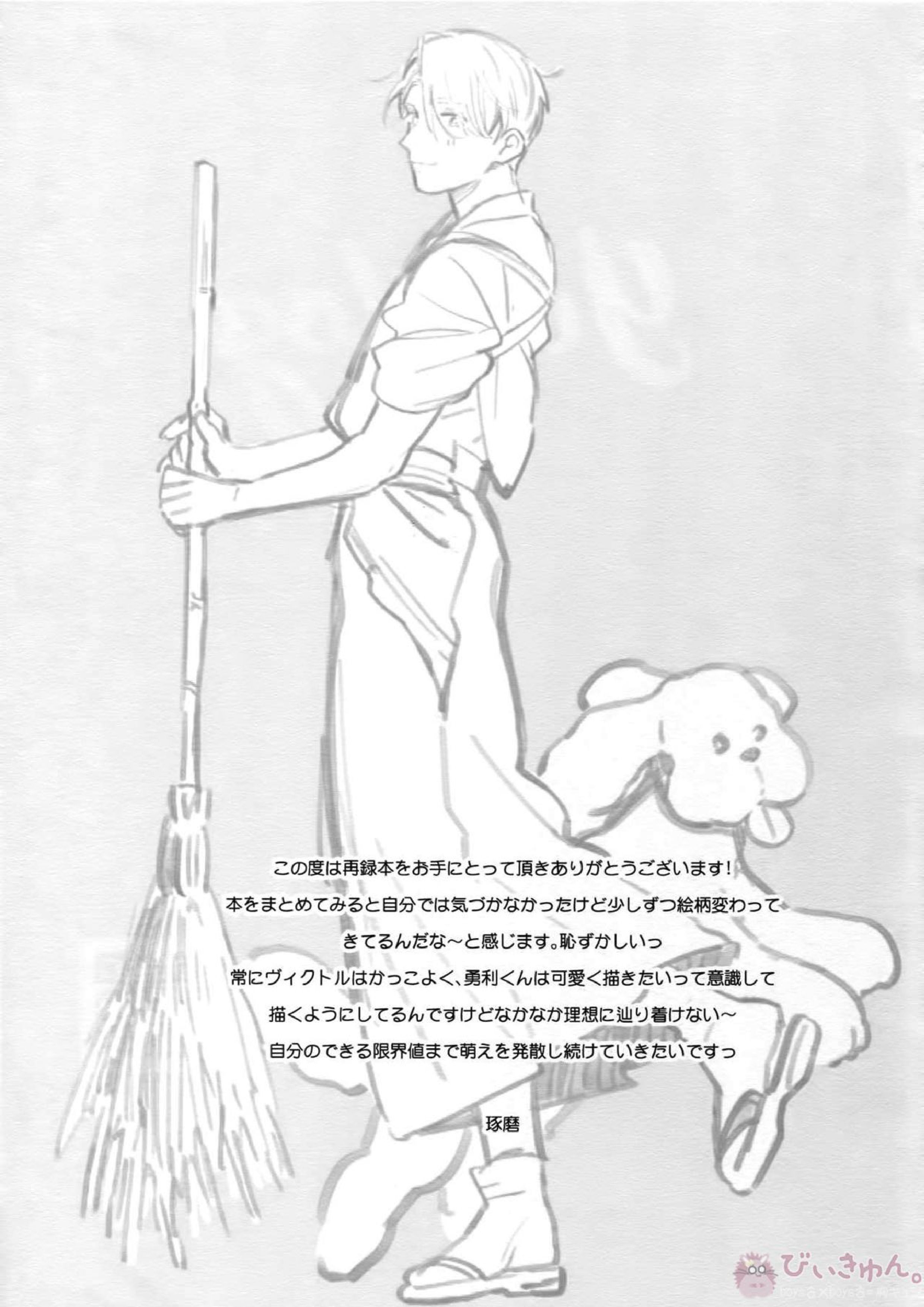 Yurilog 113ページ