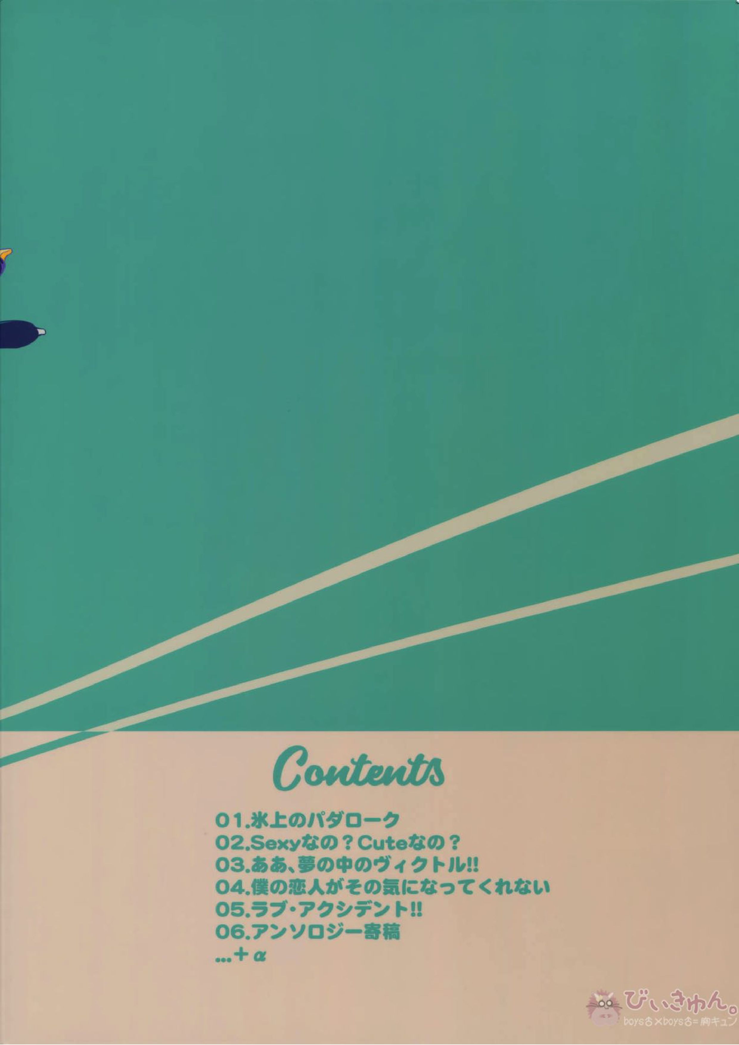 Yurilog 115ページ