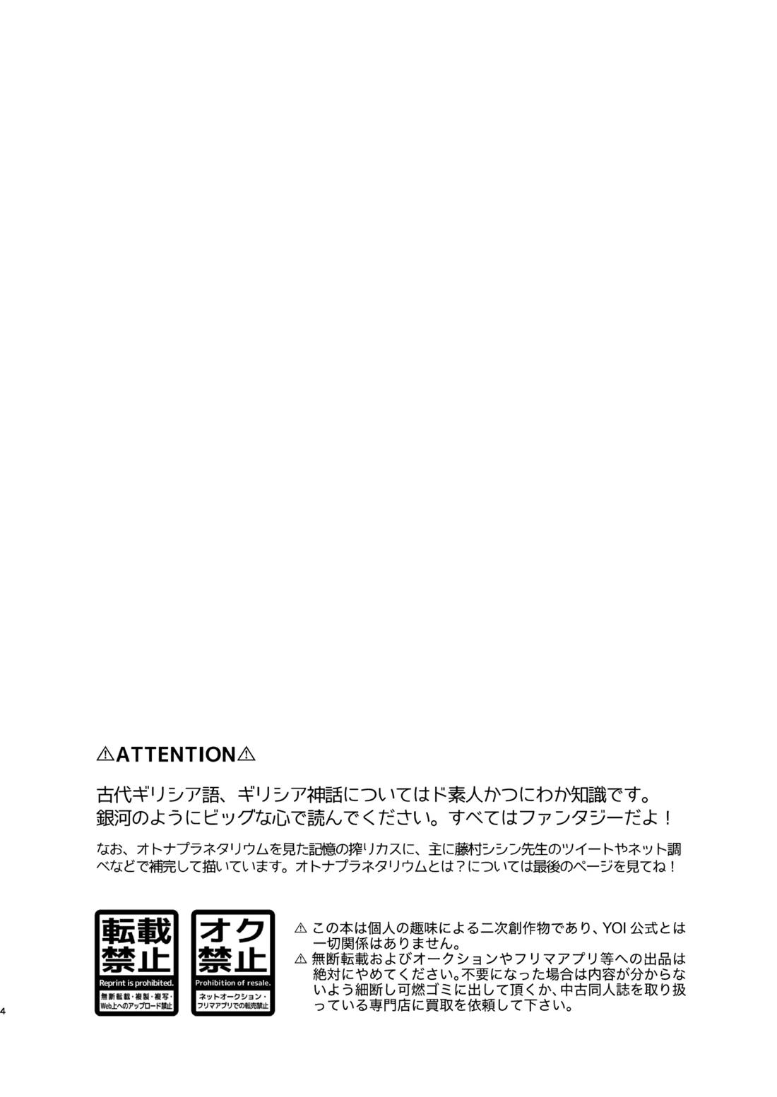アソコがデカくて何が悪い 3ページ