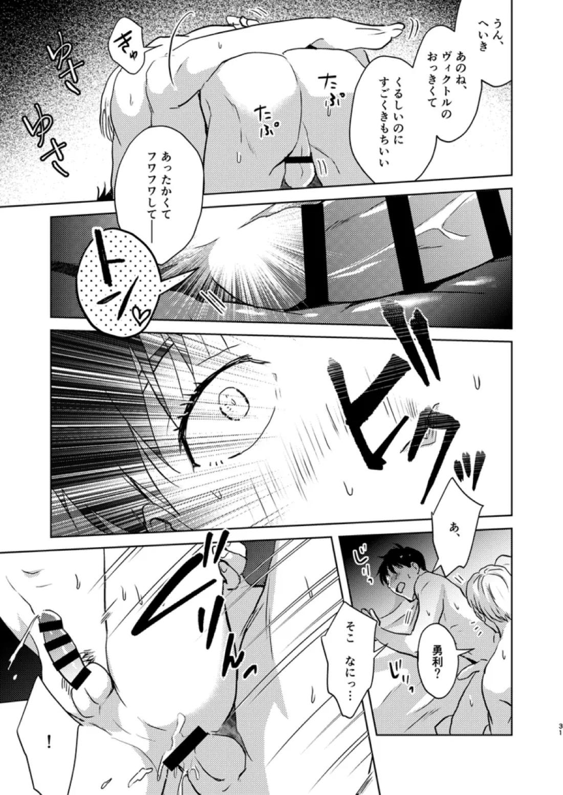 アソコがデカくて何が悪い 30ページ