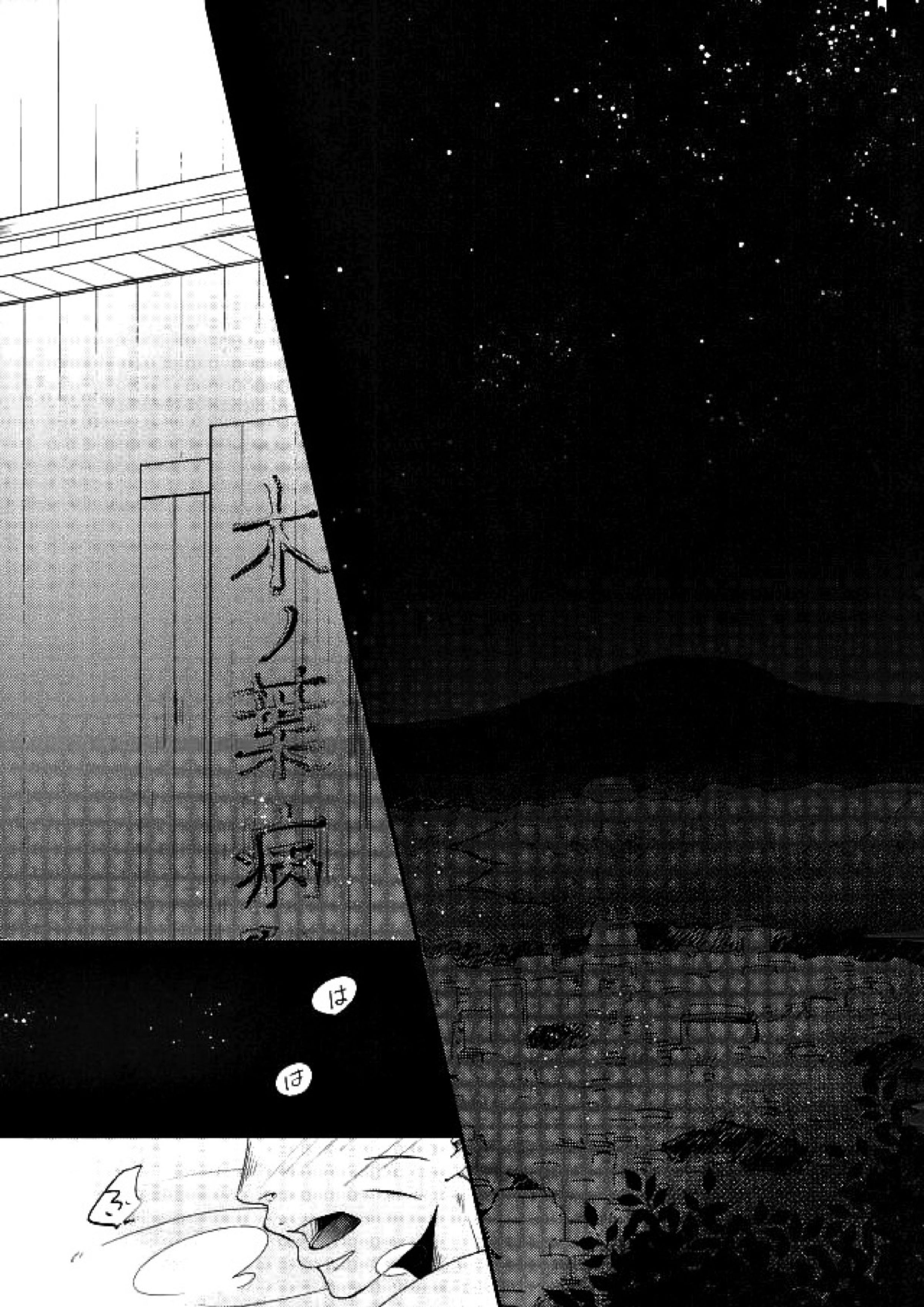 七代目のプリファレンス 2ページ