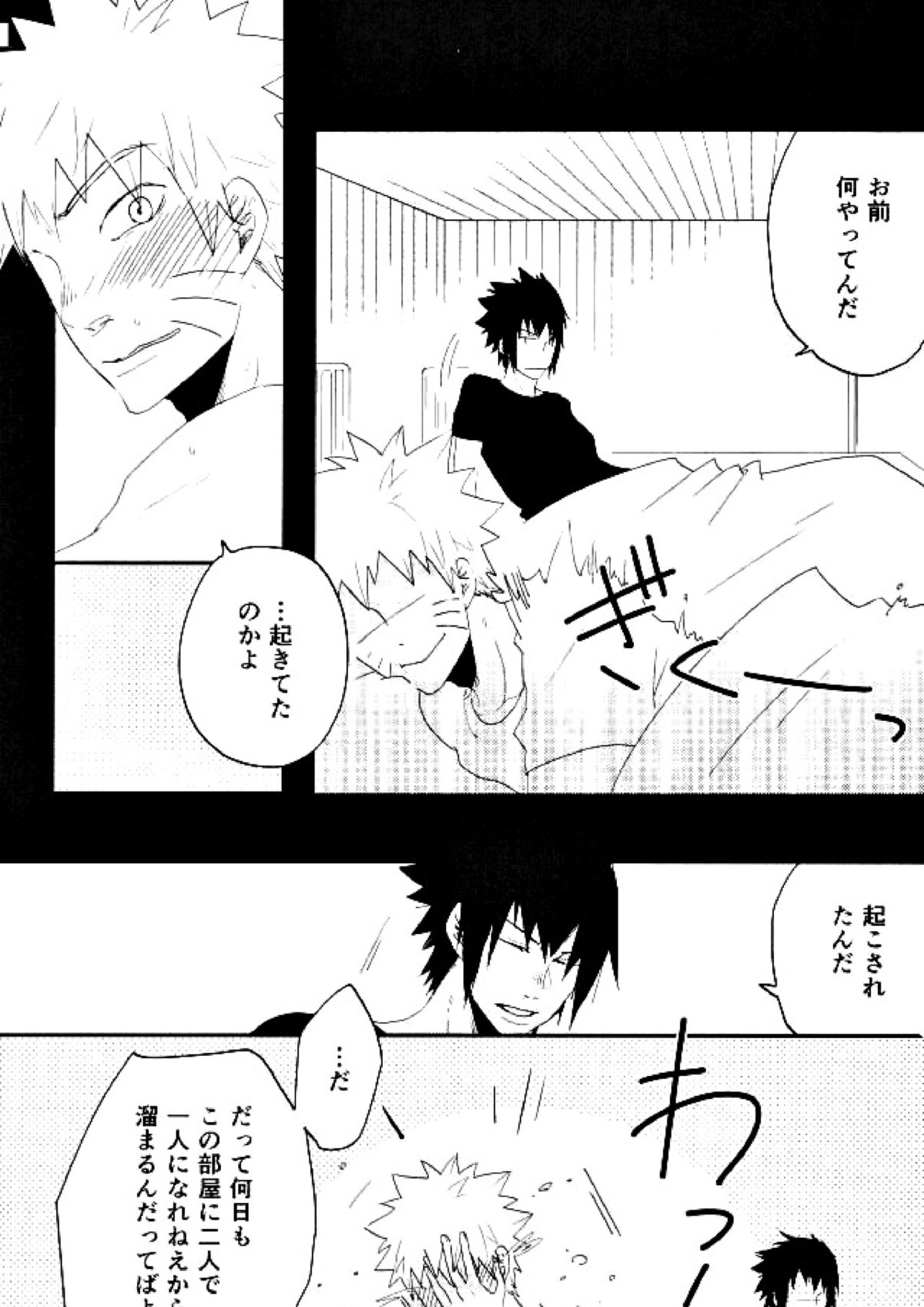 七代目のプリファレンス 4ページ