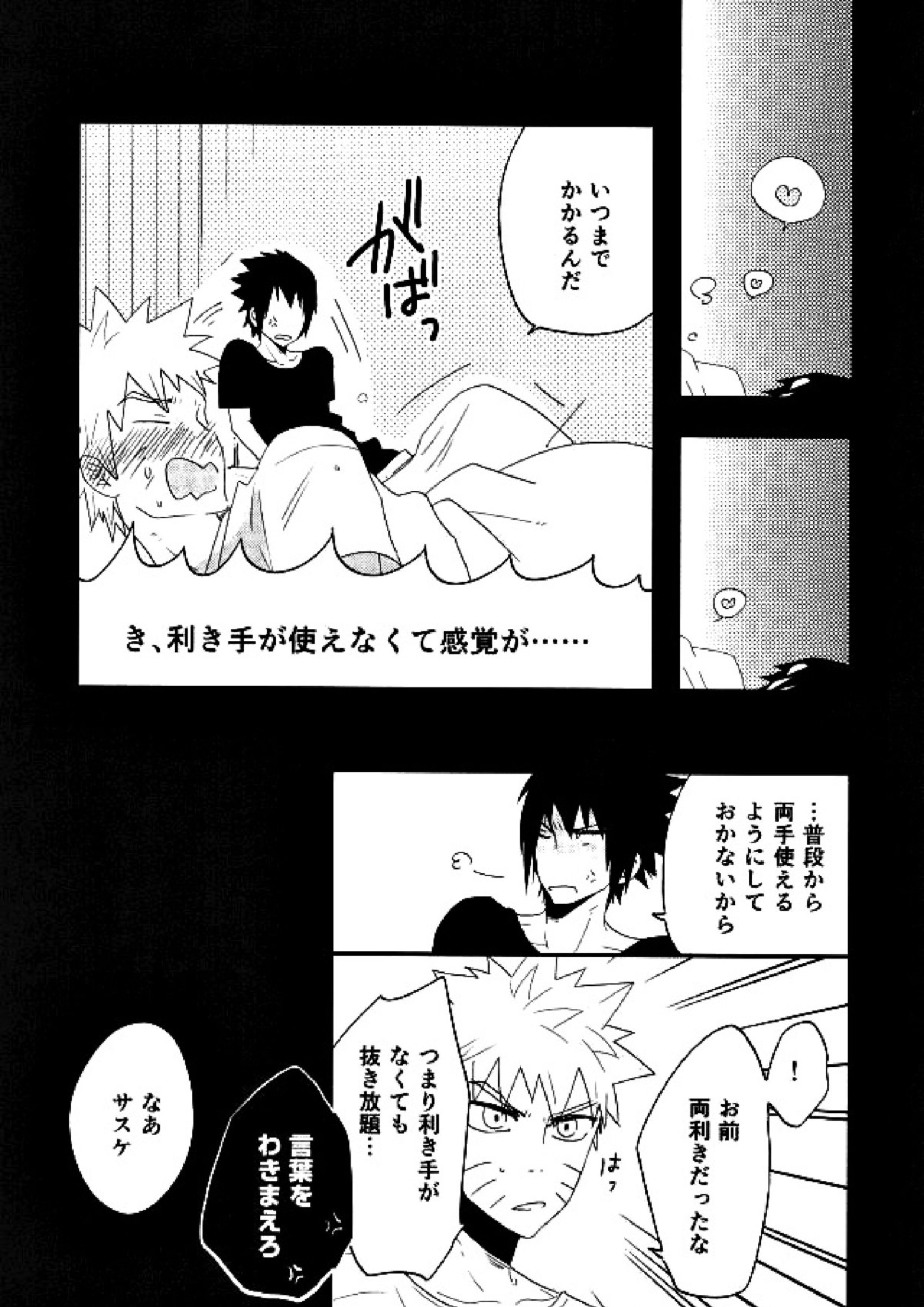 七代目のプリファレンス 6ページ