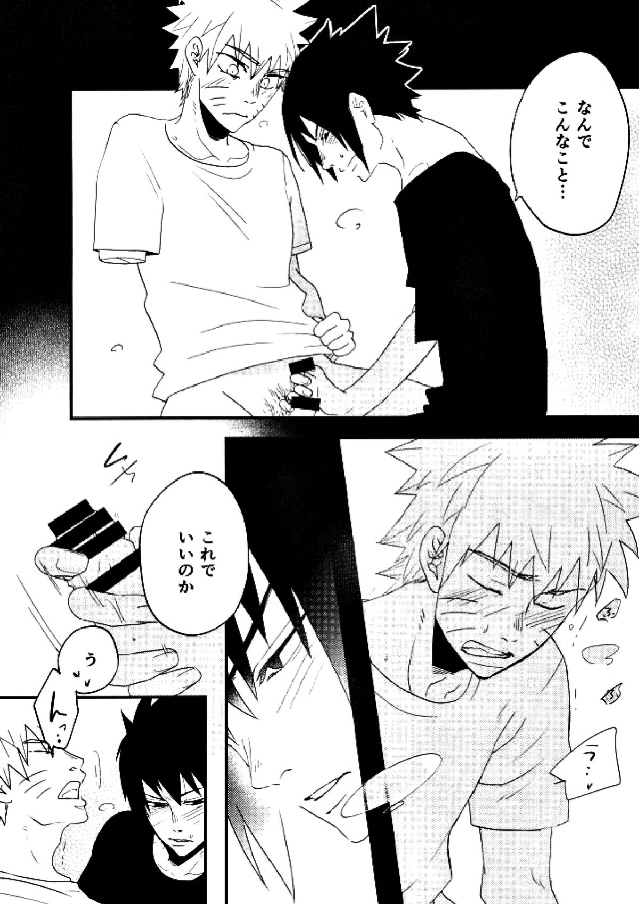 七代目のプリファレンス 8ページ