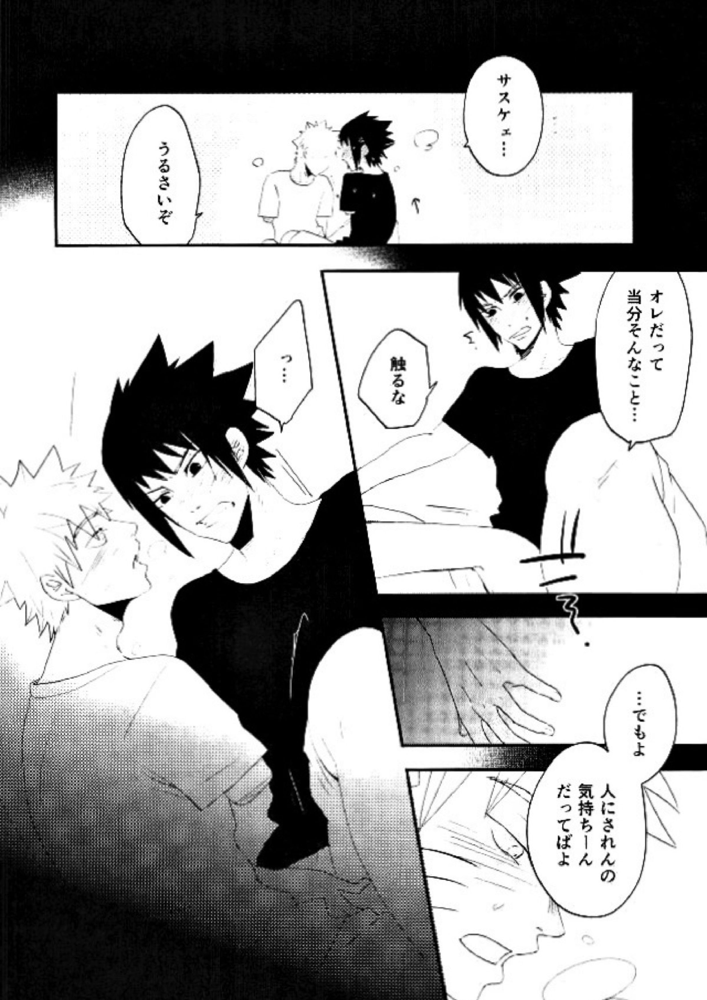 七代目のプリファレンス 9ページ