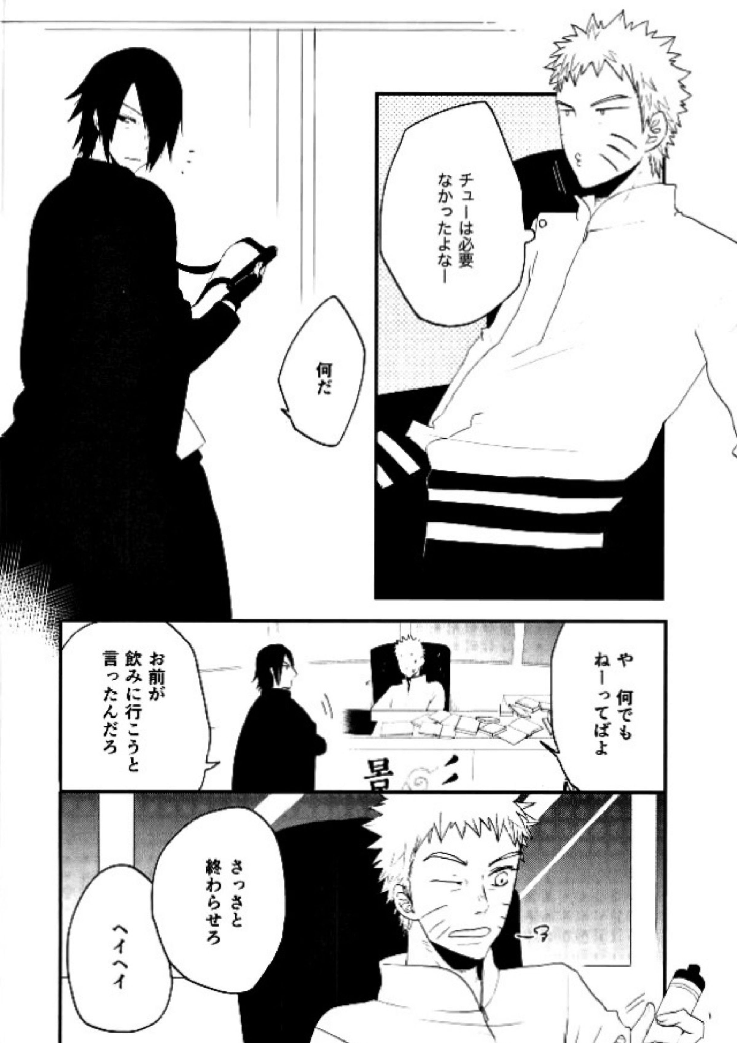七代目のプリファレンス 13ページ