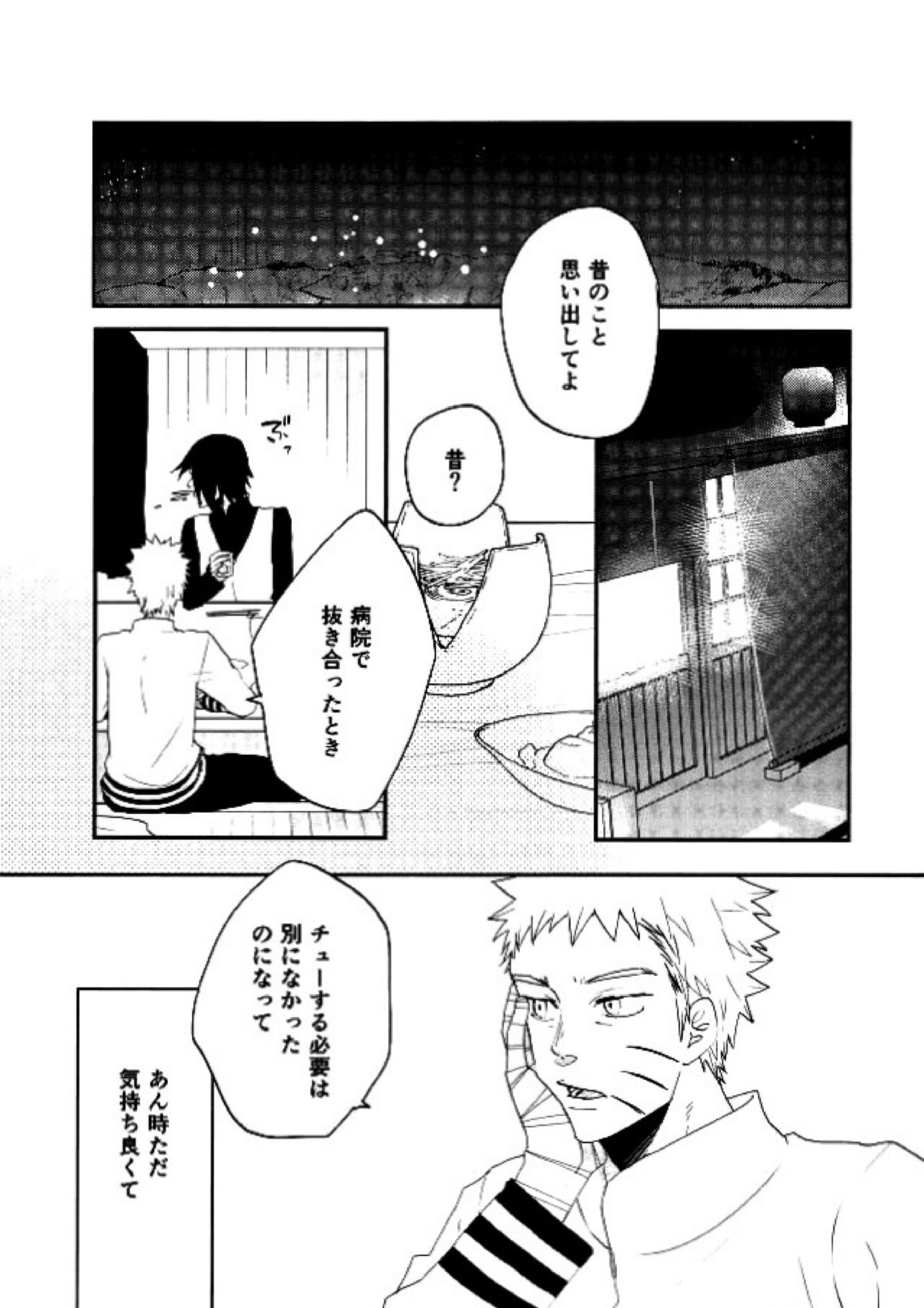 七代目のプリファレンス 14ページ