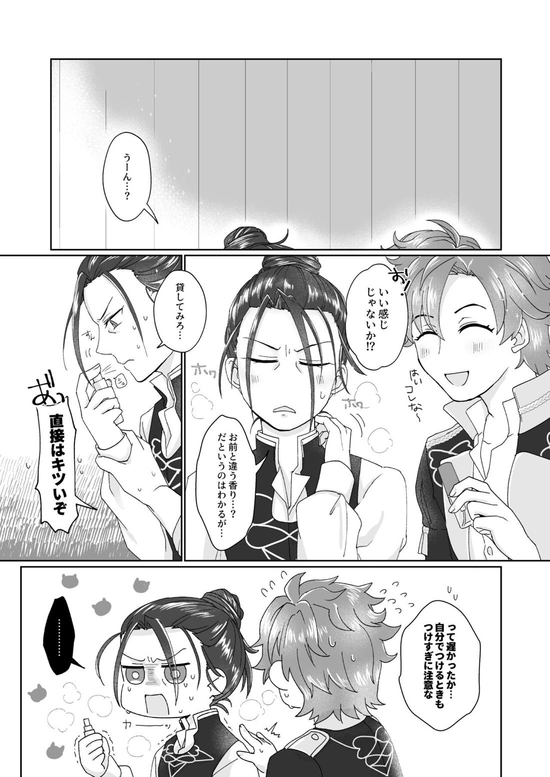 俺（ひと）の気も知らないで！ 7ページ