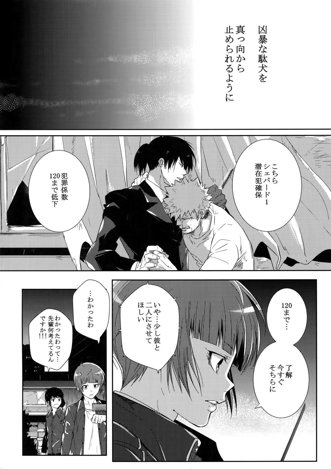 砂に潜む言霊 33ページ