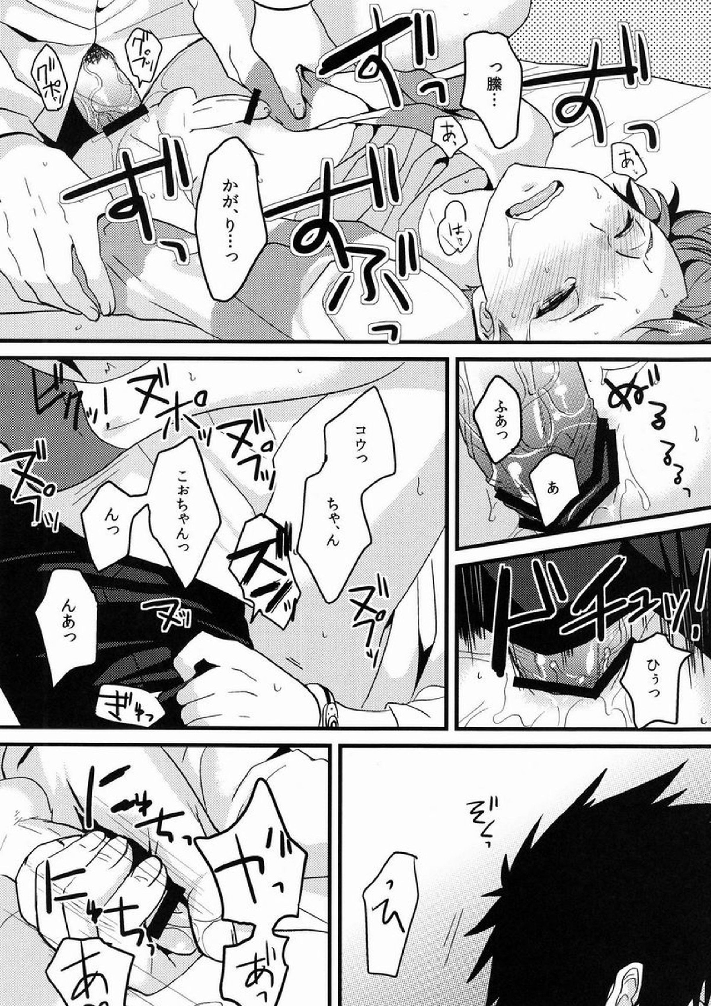 ユメミルクスリ 23ページ