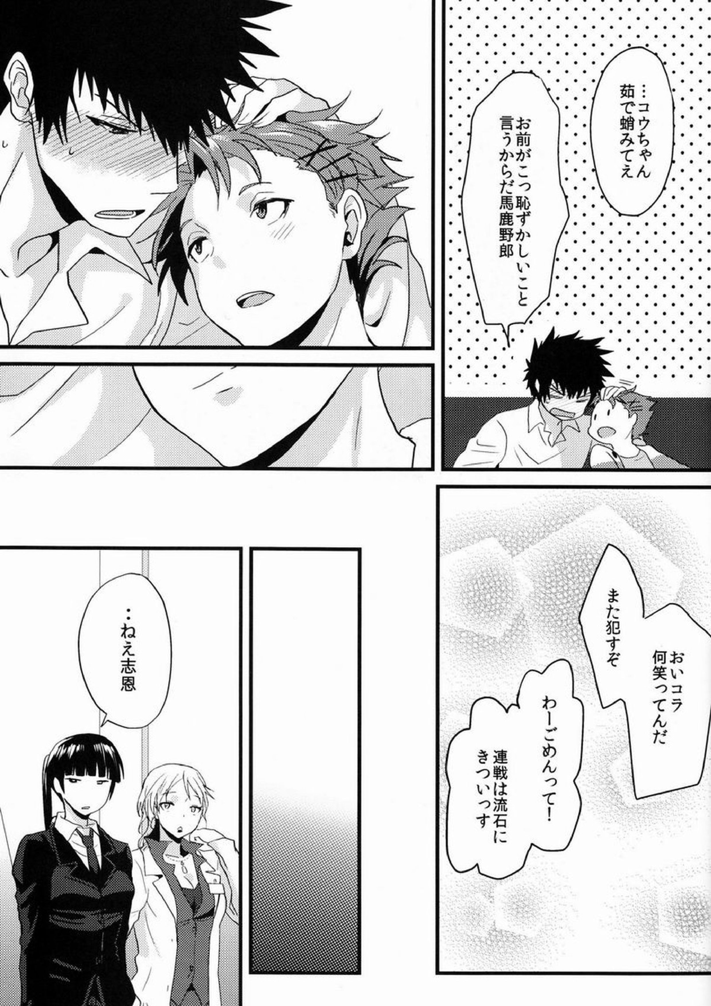 ユメミルクスリ 30ページ