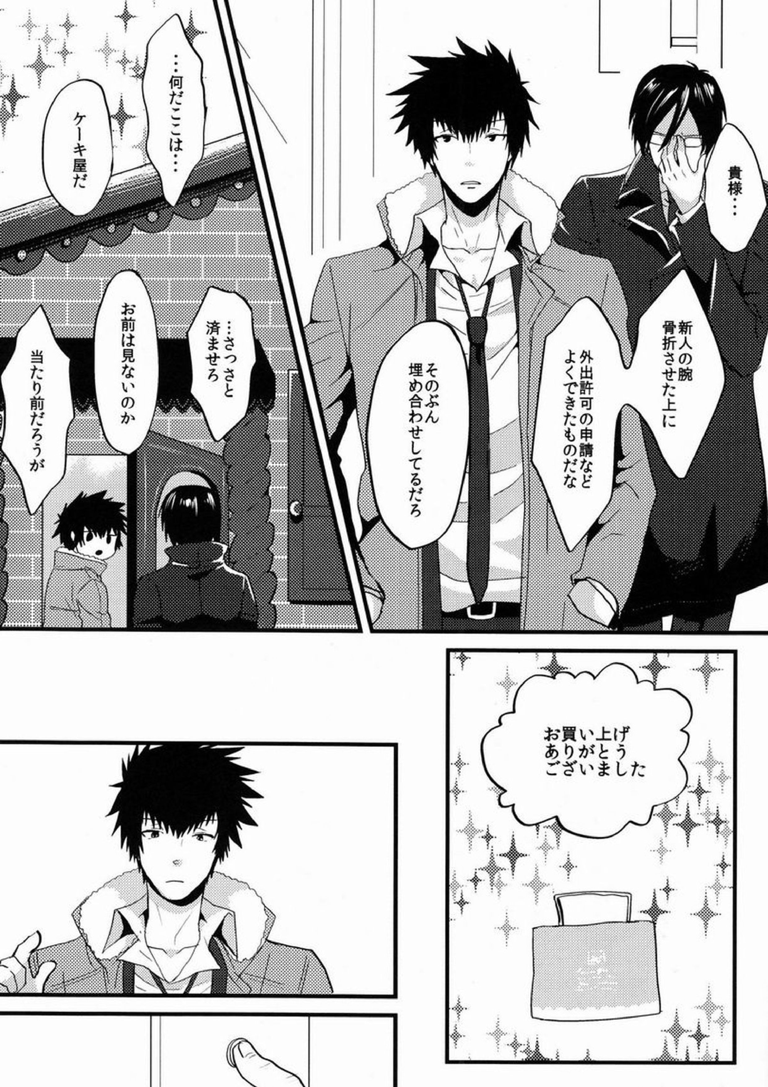 ユメミルクスリ 36ページ