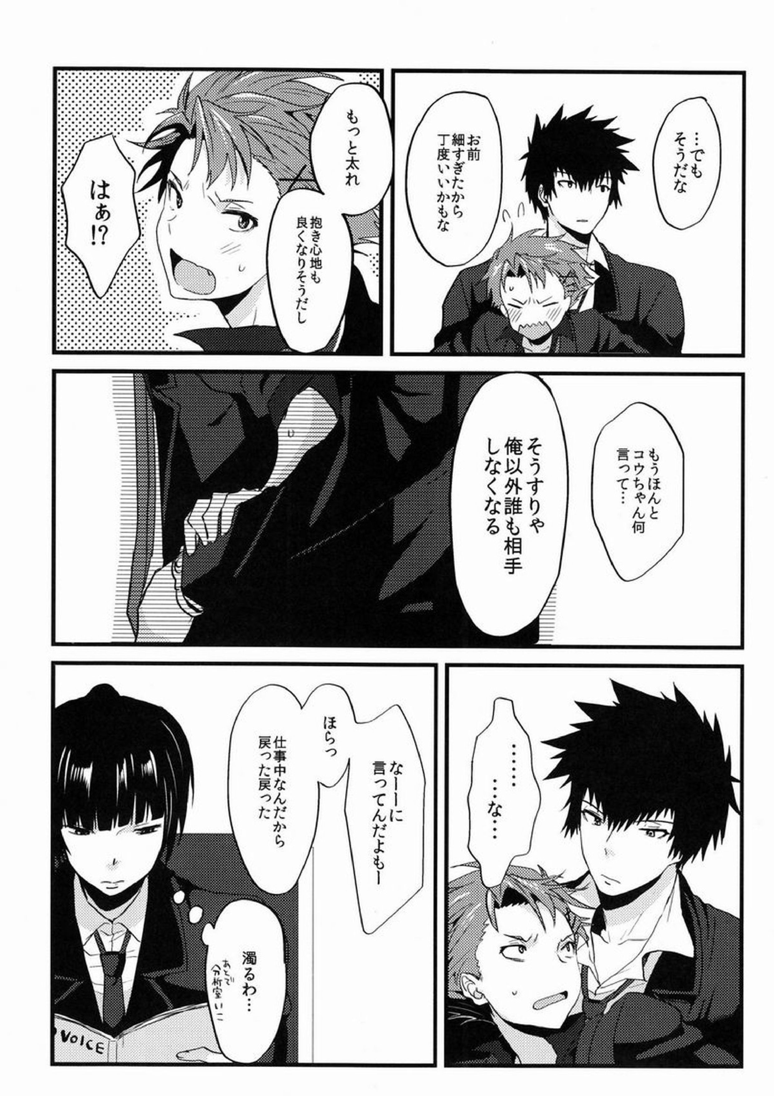 ユメミルクスリ 42ページ