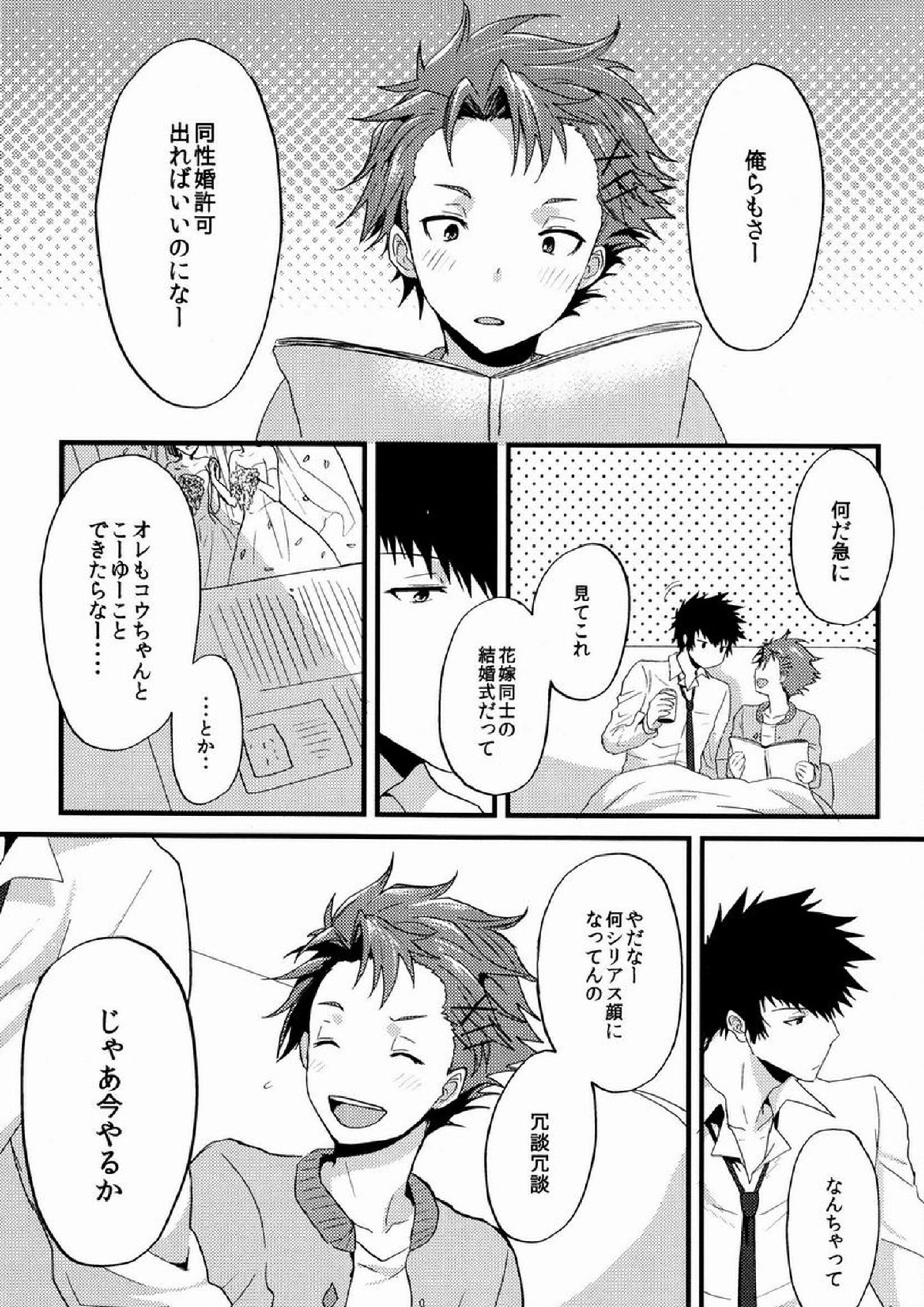 ユメミルクスリ 44ページ