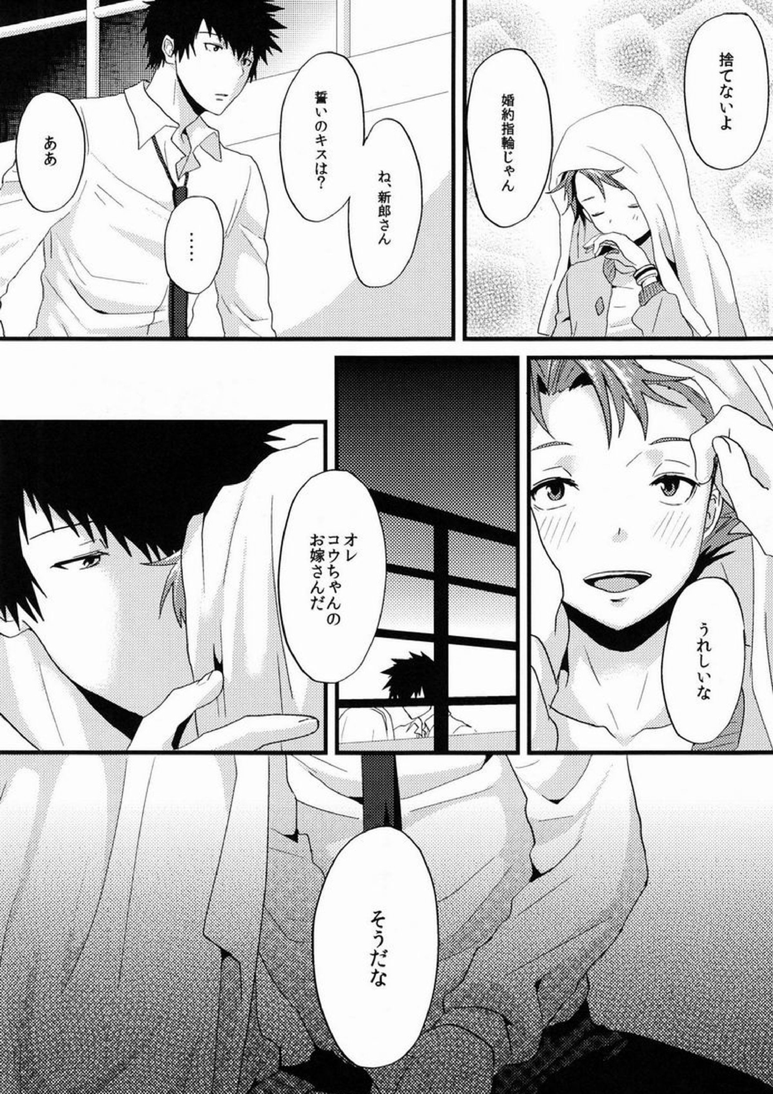 ユメミルクスリ 47ページ