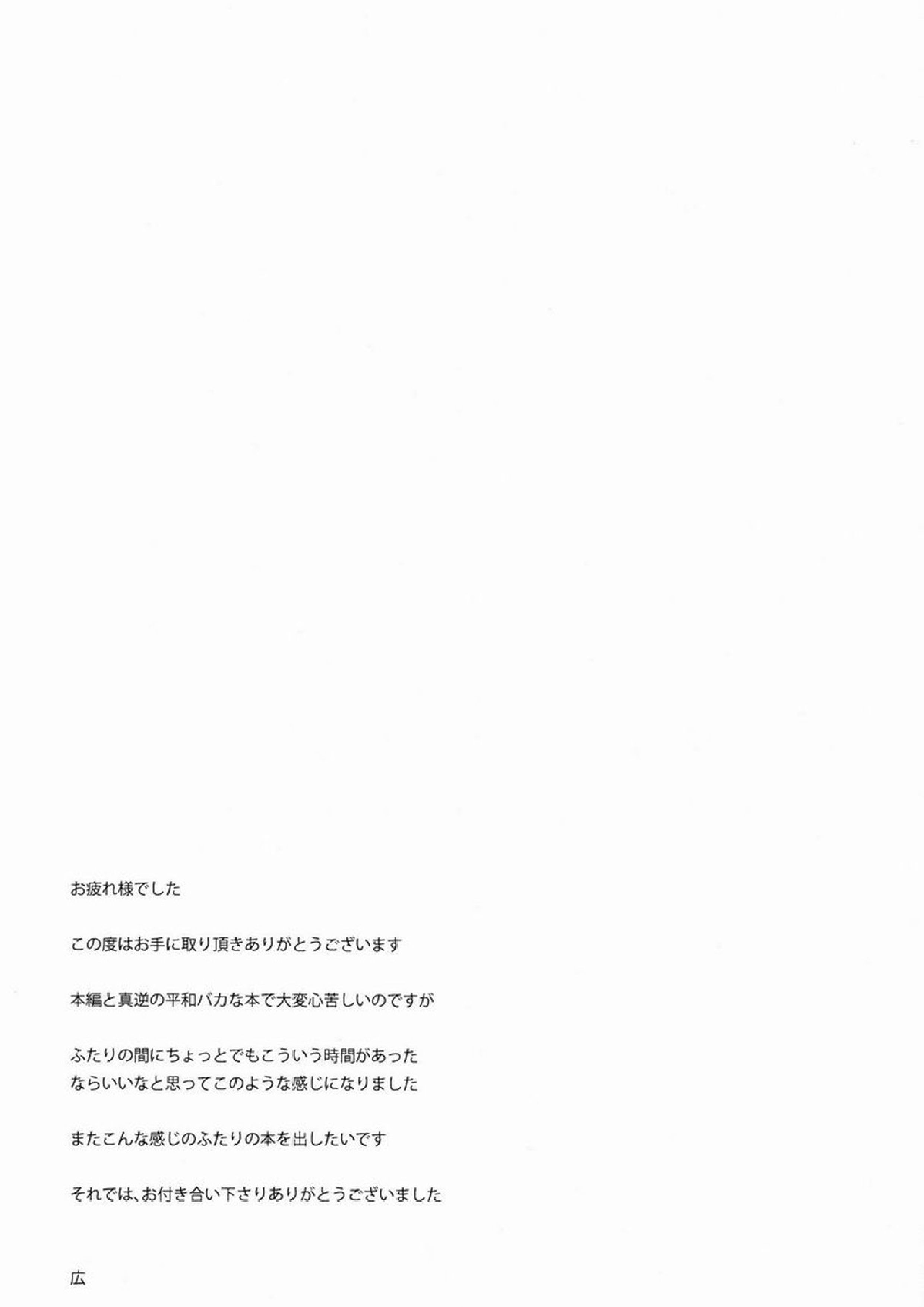 ユメミルクスリ 48ページ