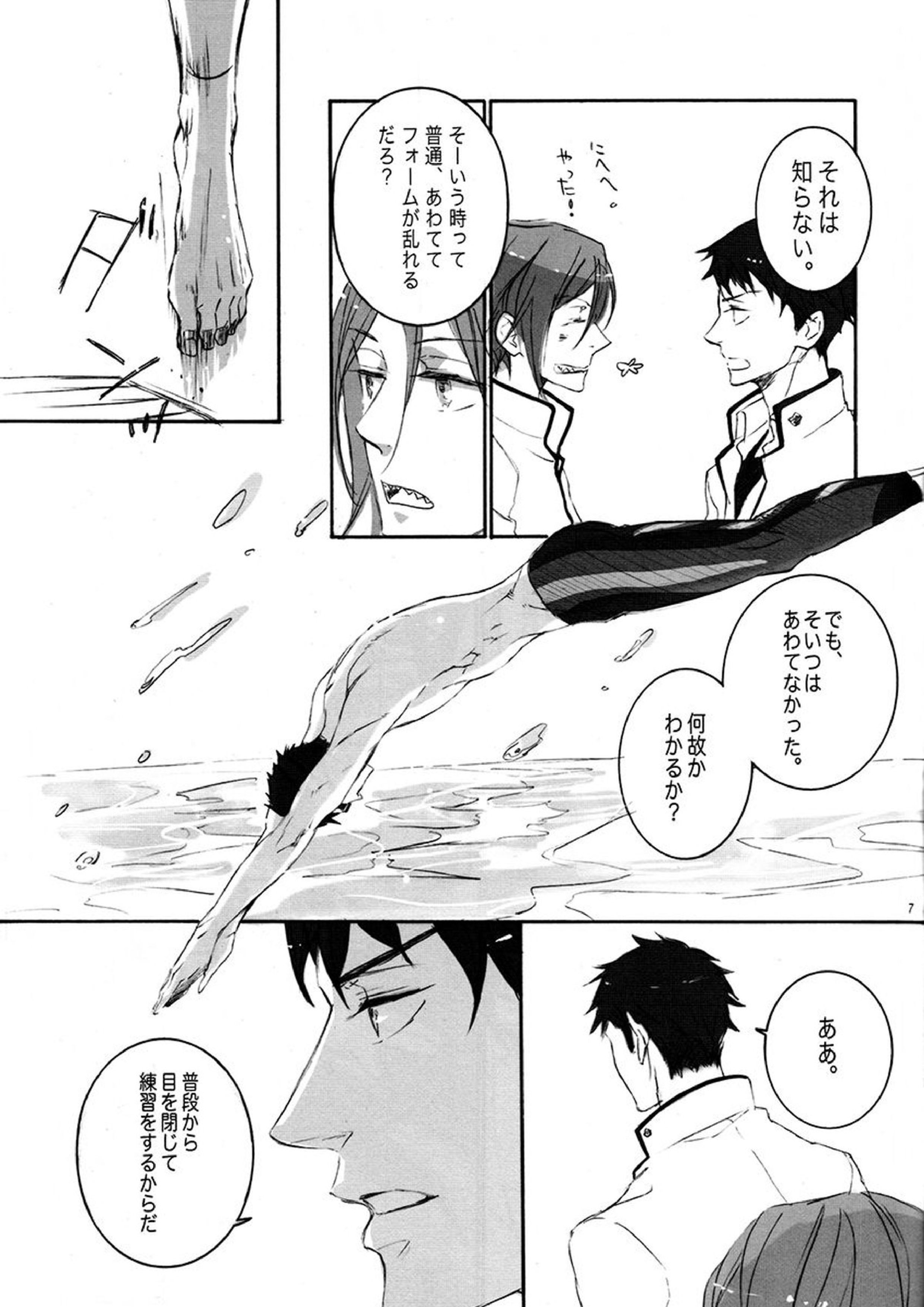 TRAINING METHOD 6ページ