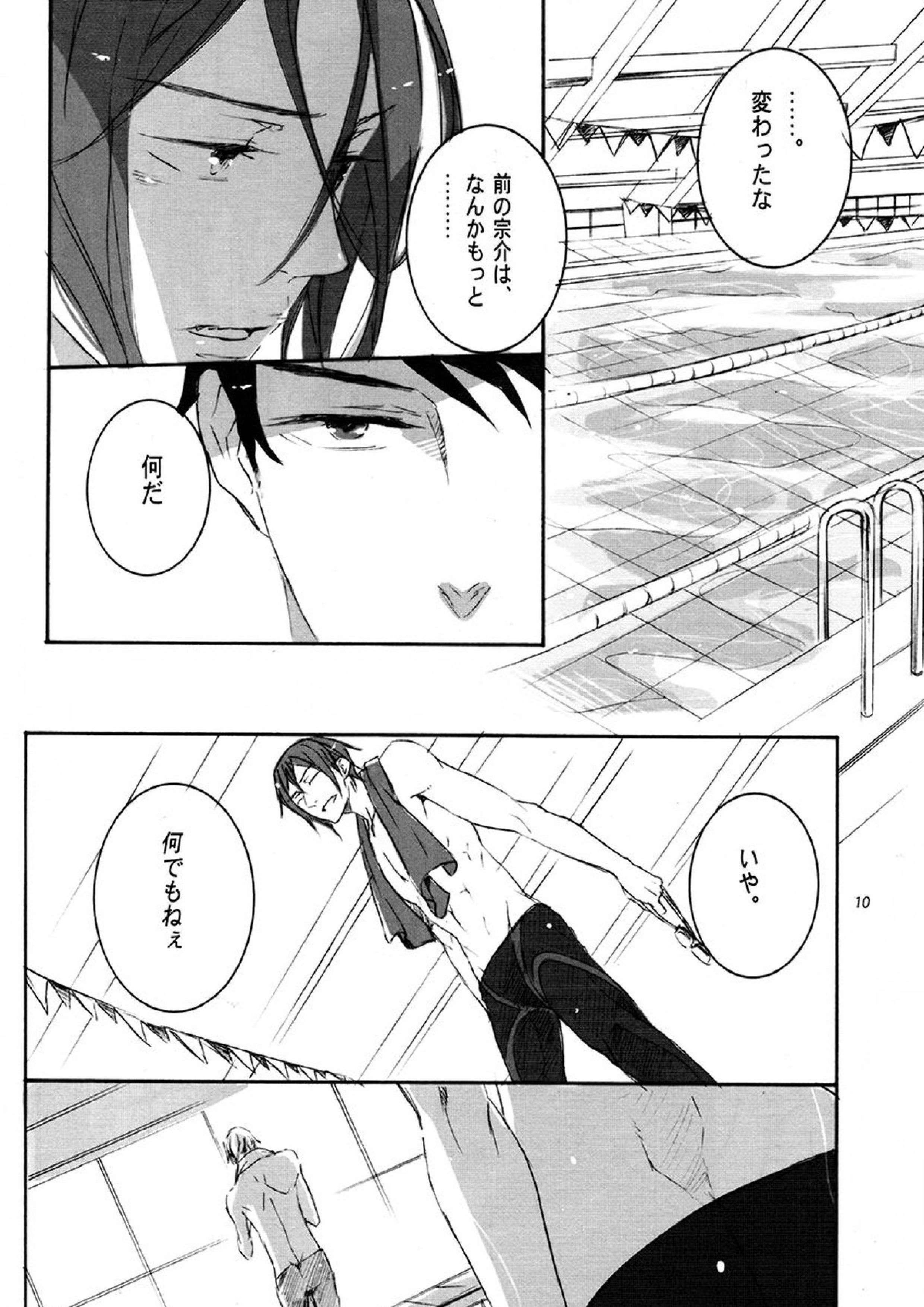 TRAINING METHOD 9ページ