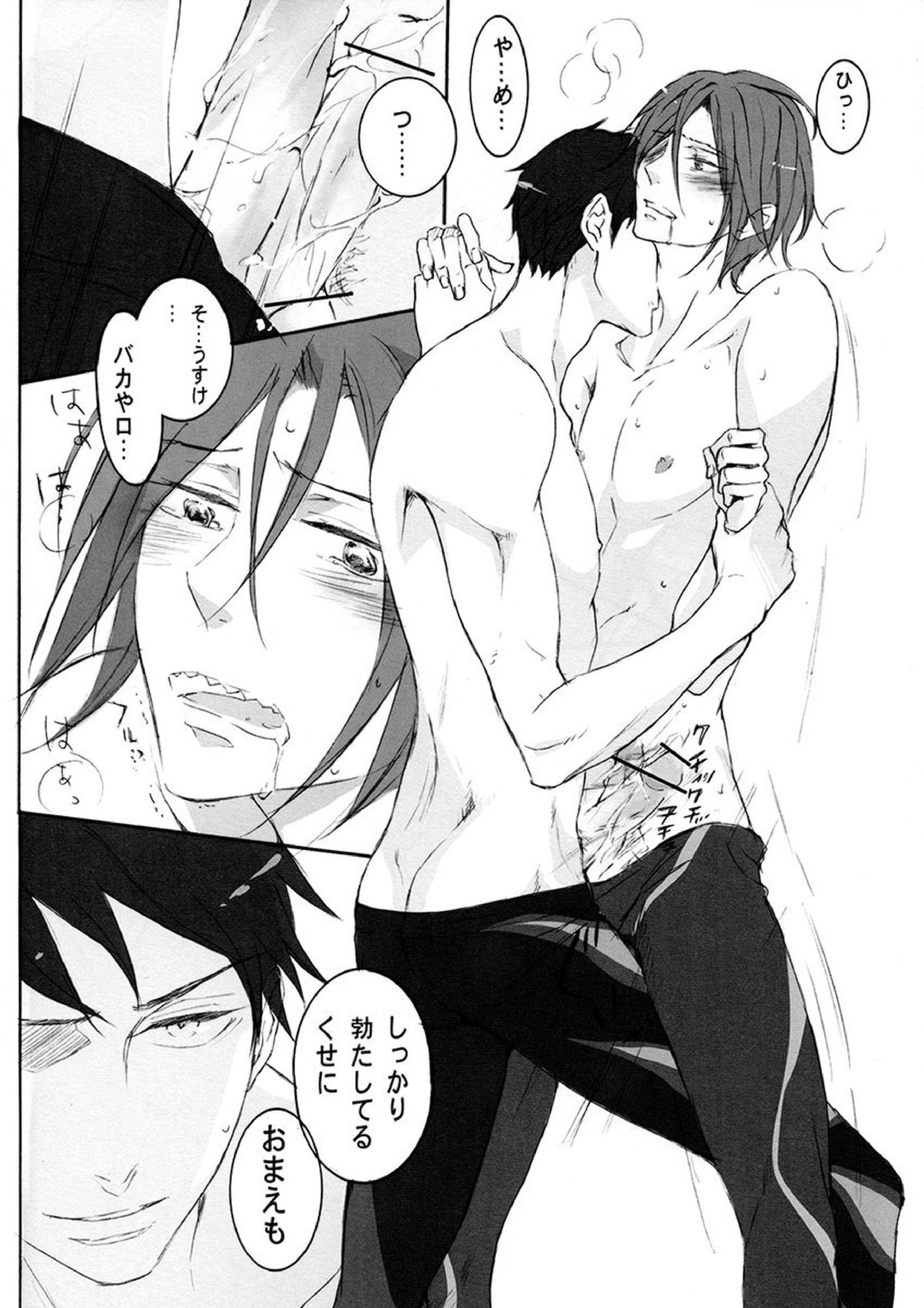 TRAINING METHOD 17ページ