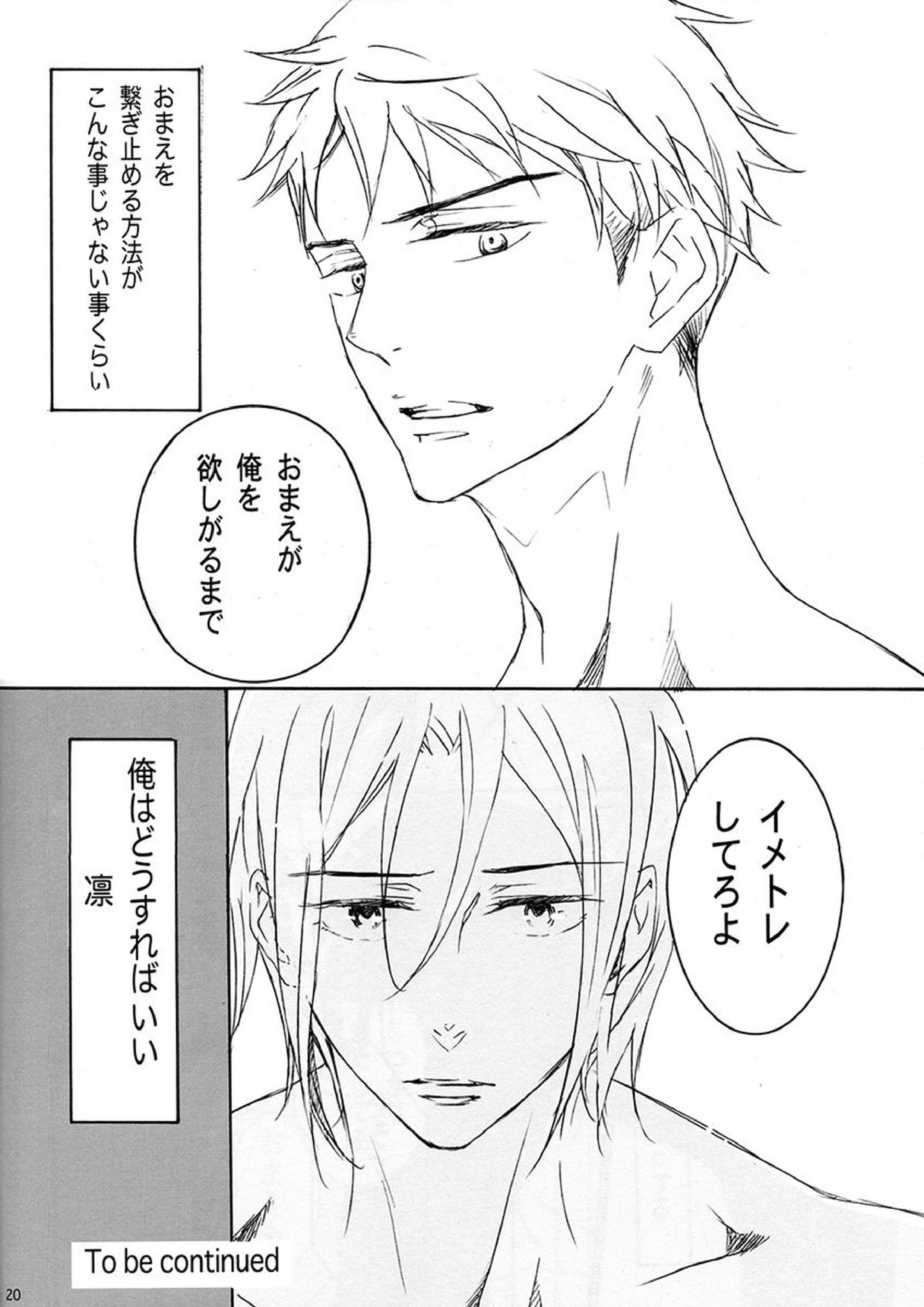 TRAINING METHOD 19ページ