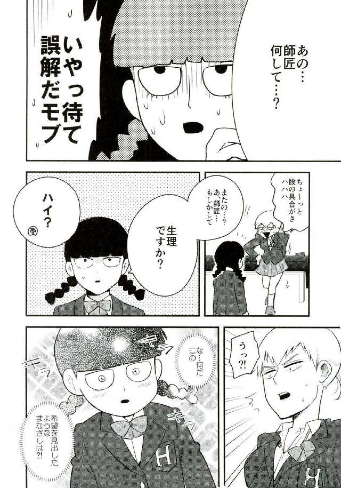 おさげとポニテ 5ページ