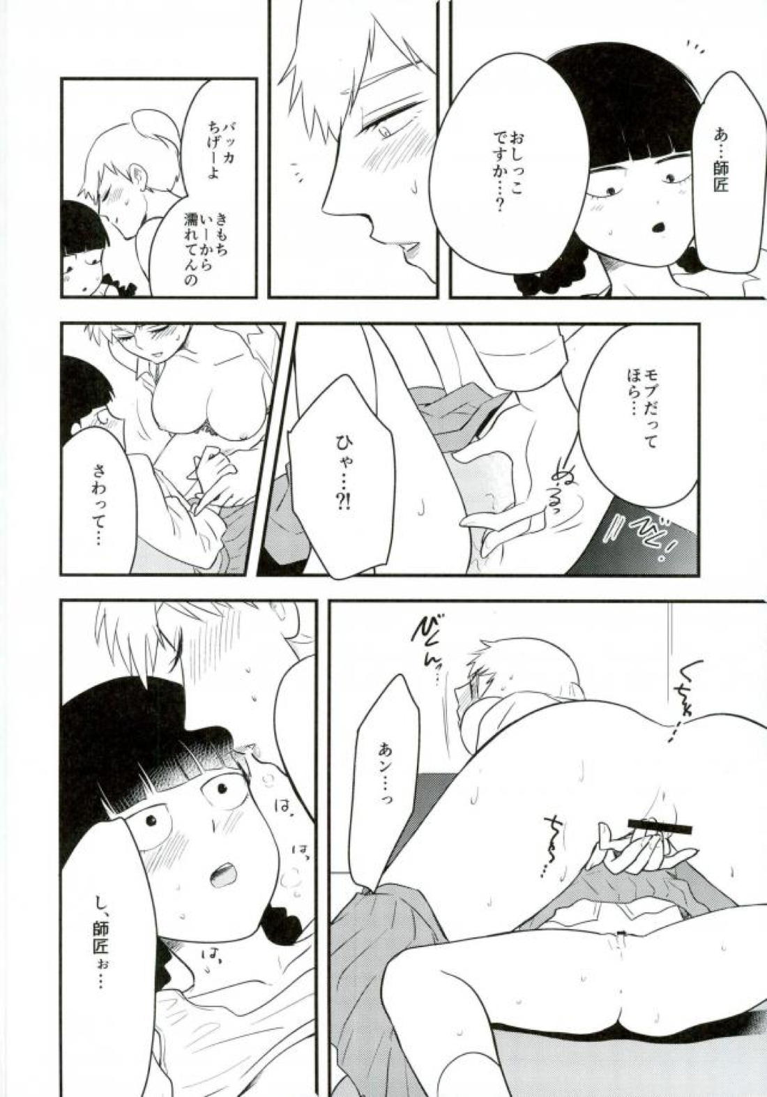 おさげとポニテ 15ページ