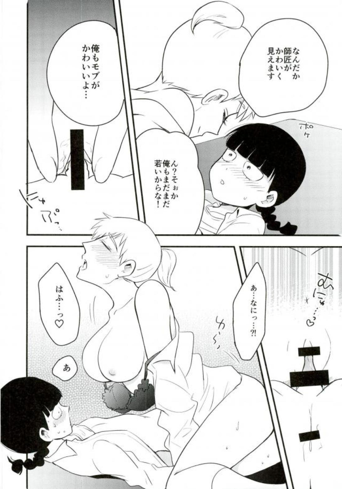 おさげとポニテ 17ページ