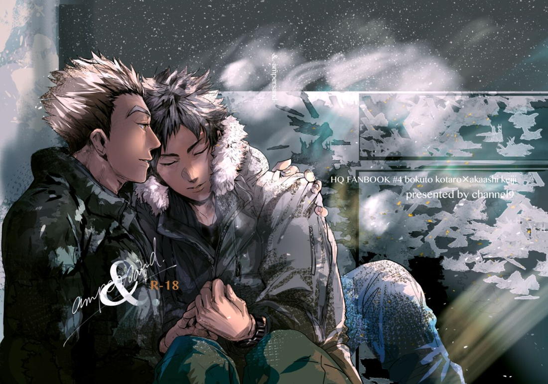 &.-ampersand- 3ページ
