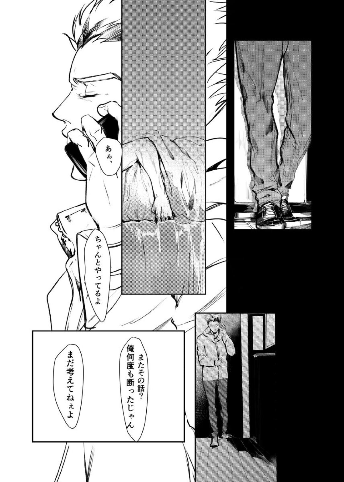 &.-ampersand- 6ページ