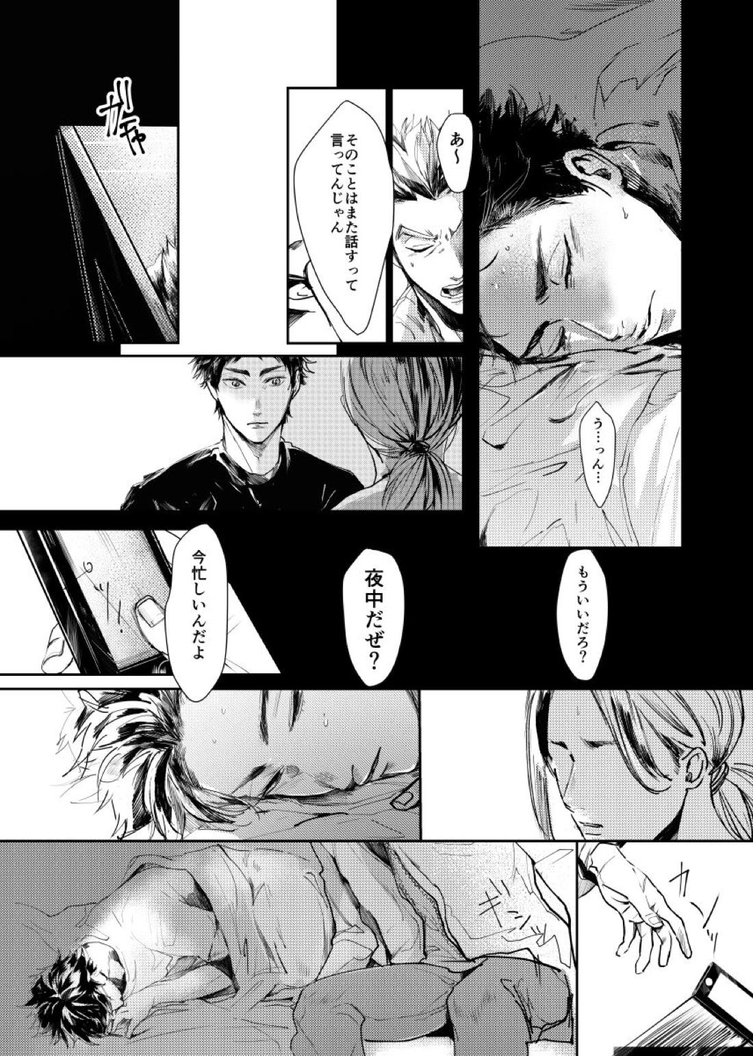 &.-ampersand- 7ページ