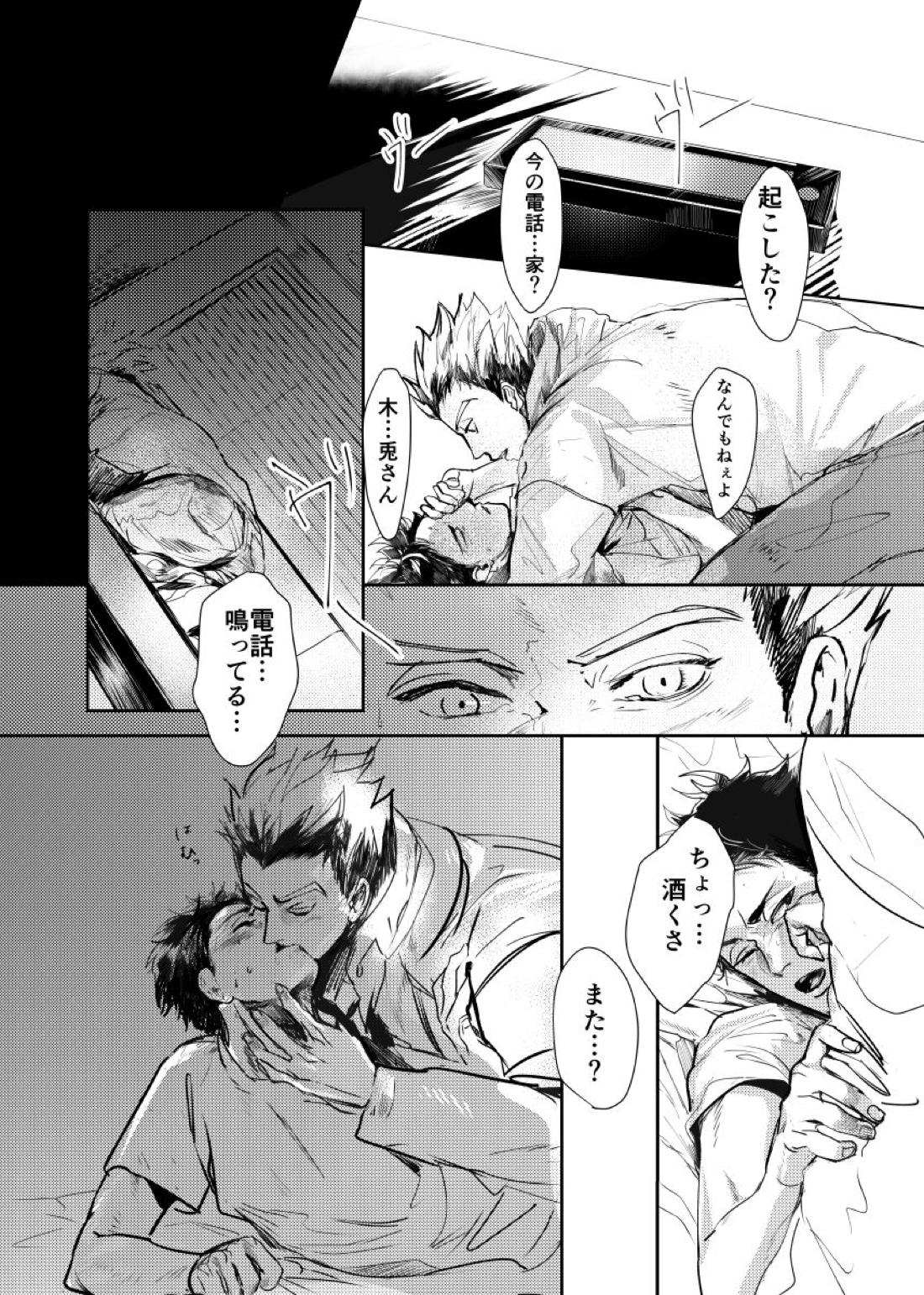 &.-ampersand- 8ページ