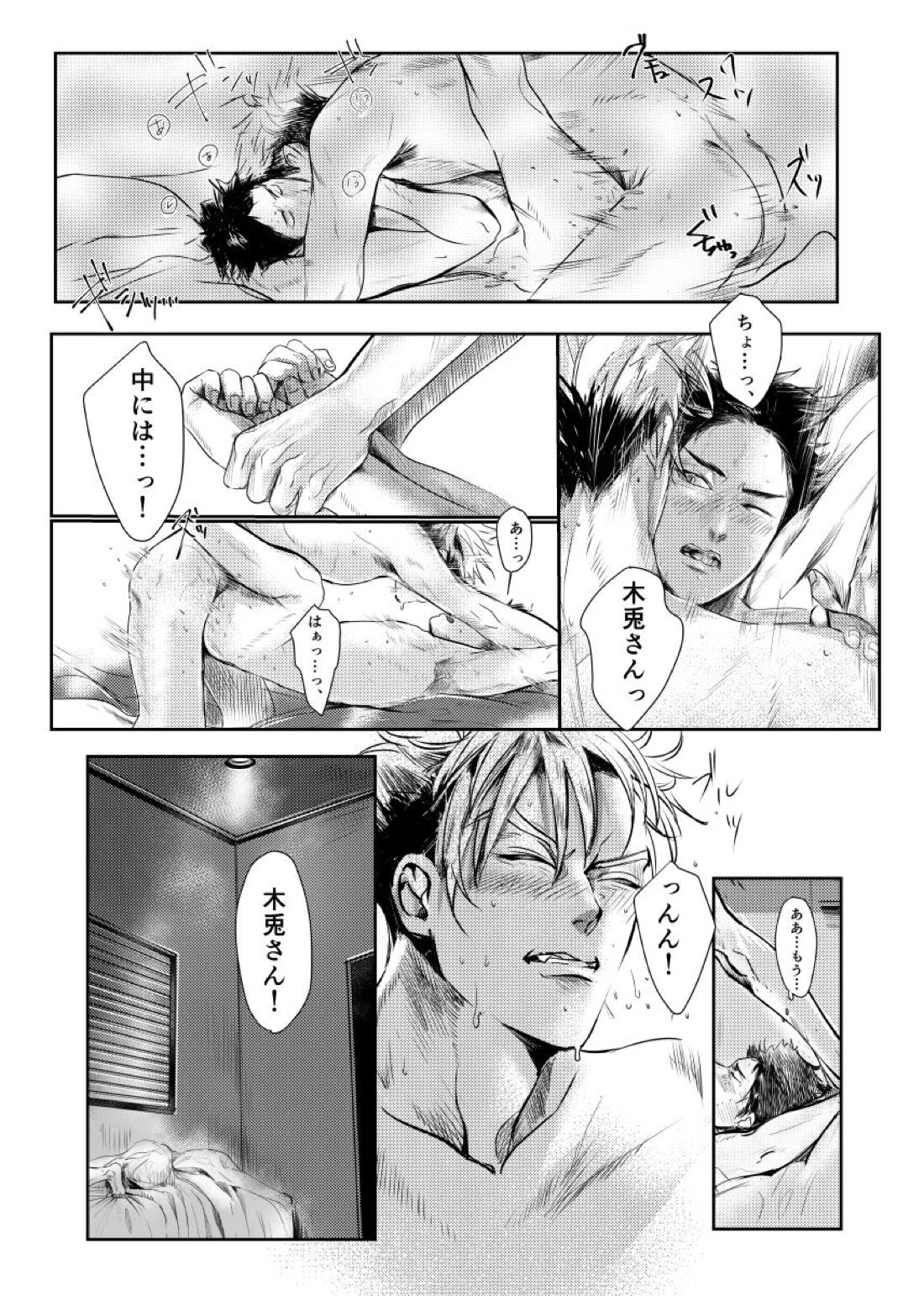 &.-ampersand- 16ページ