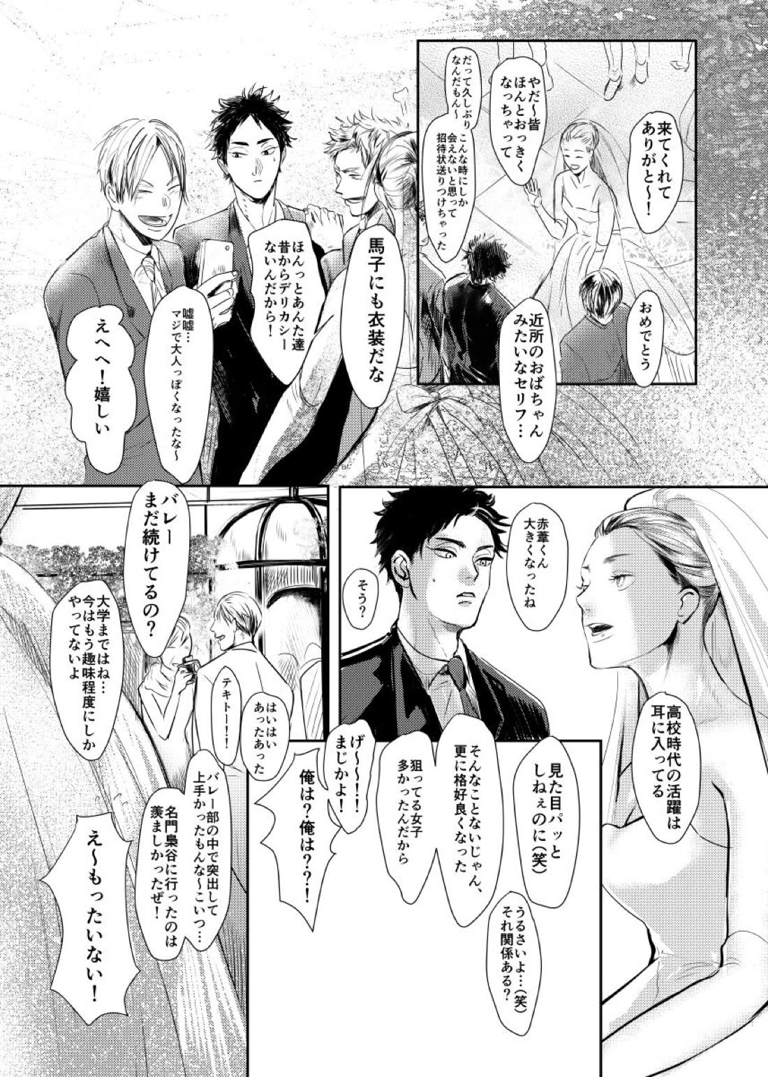 &.-ampersand- 19ページ