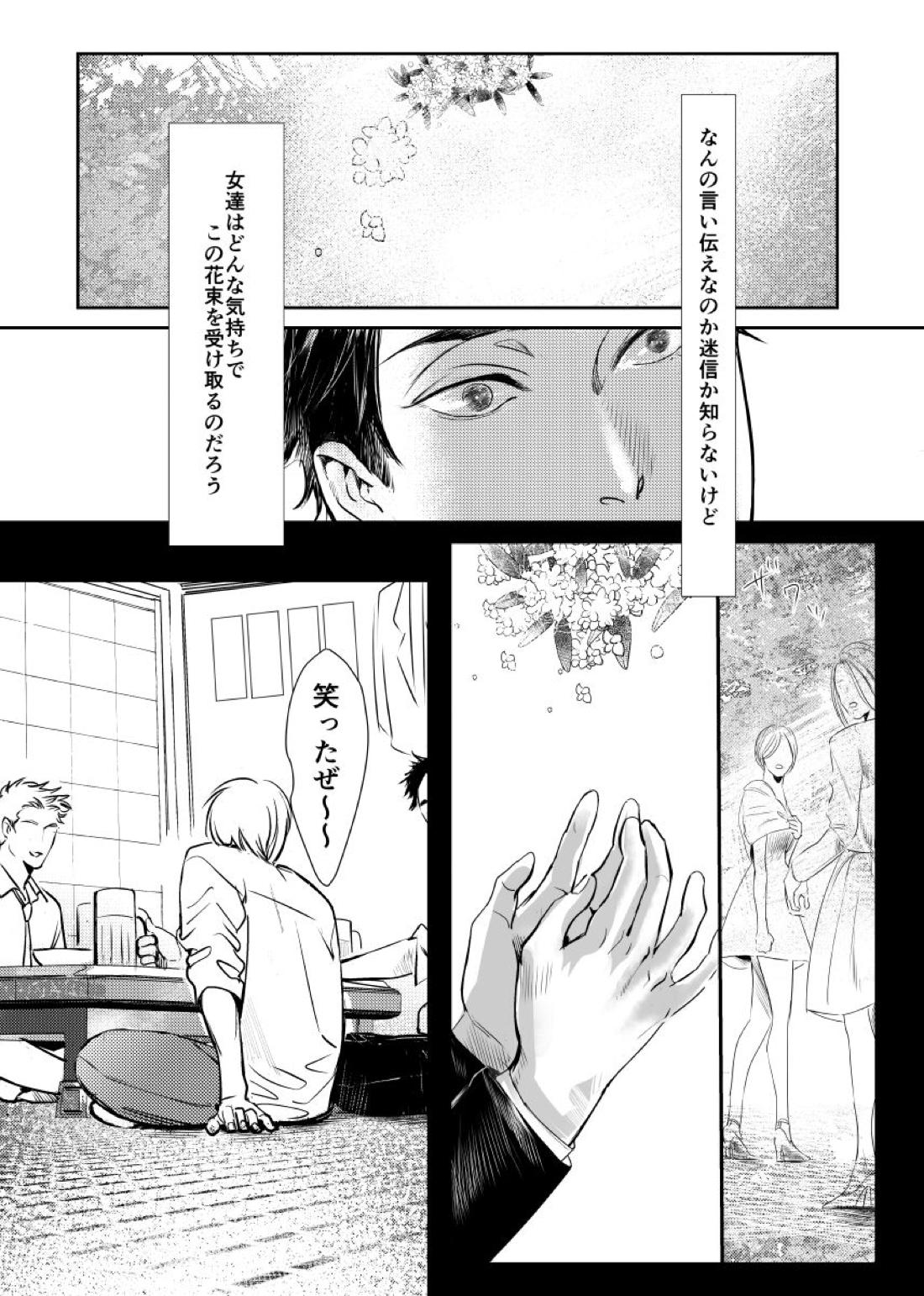 &.-ampersand- 21ページ