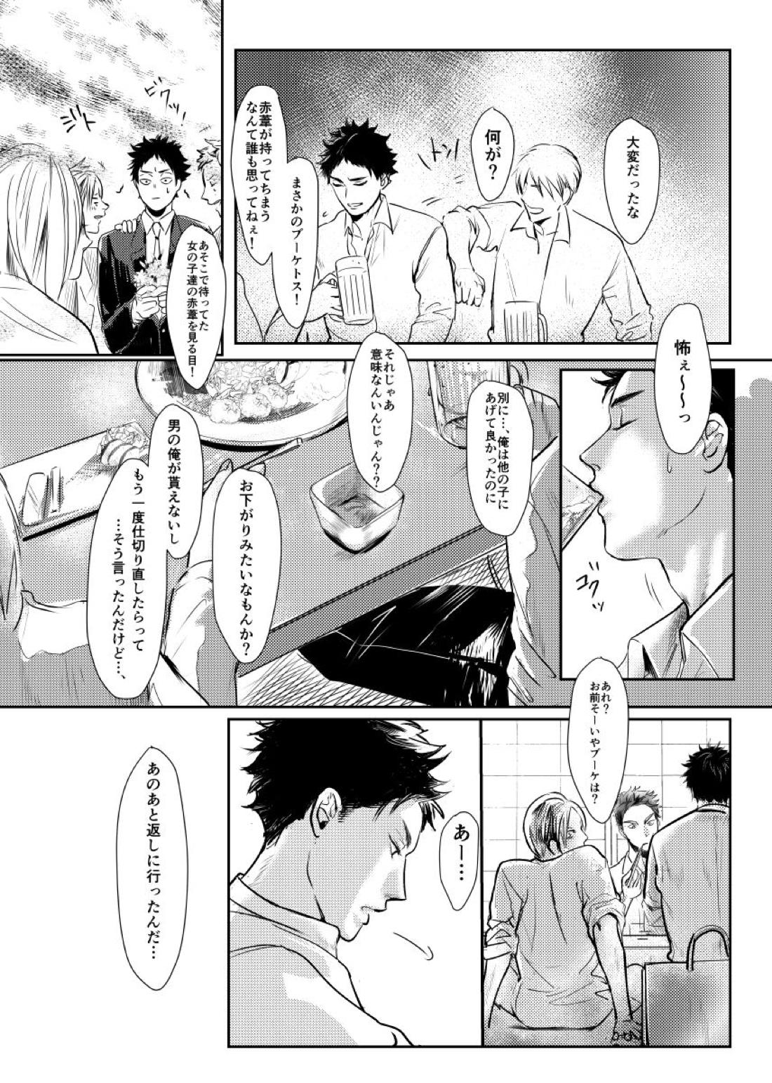 &.-ampersand- 22ページ