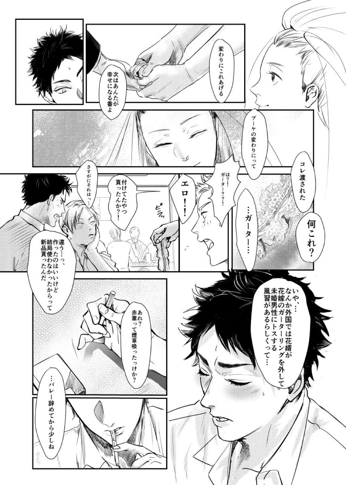 &.-ampersand- 23ページ