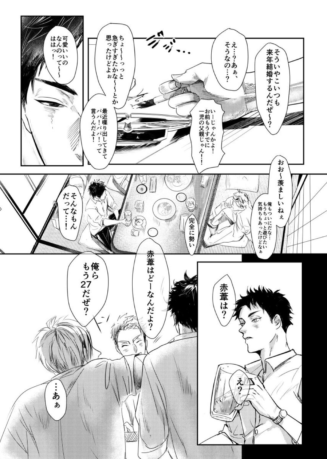 &.-ampersand- 25ページ