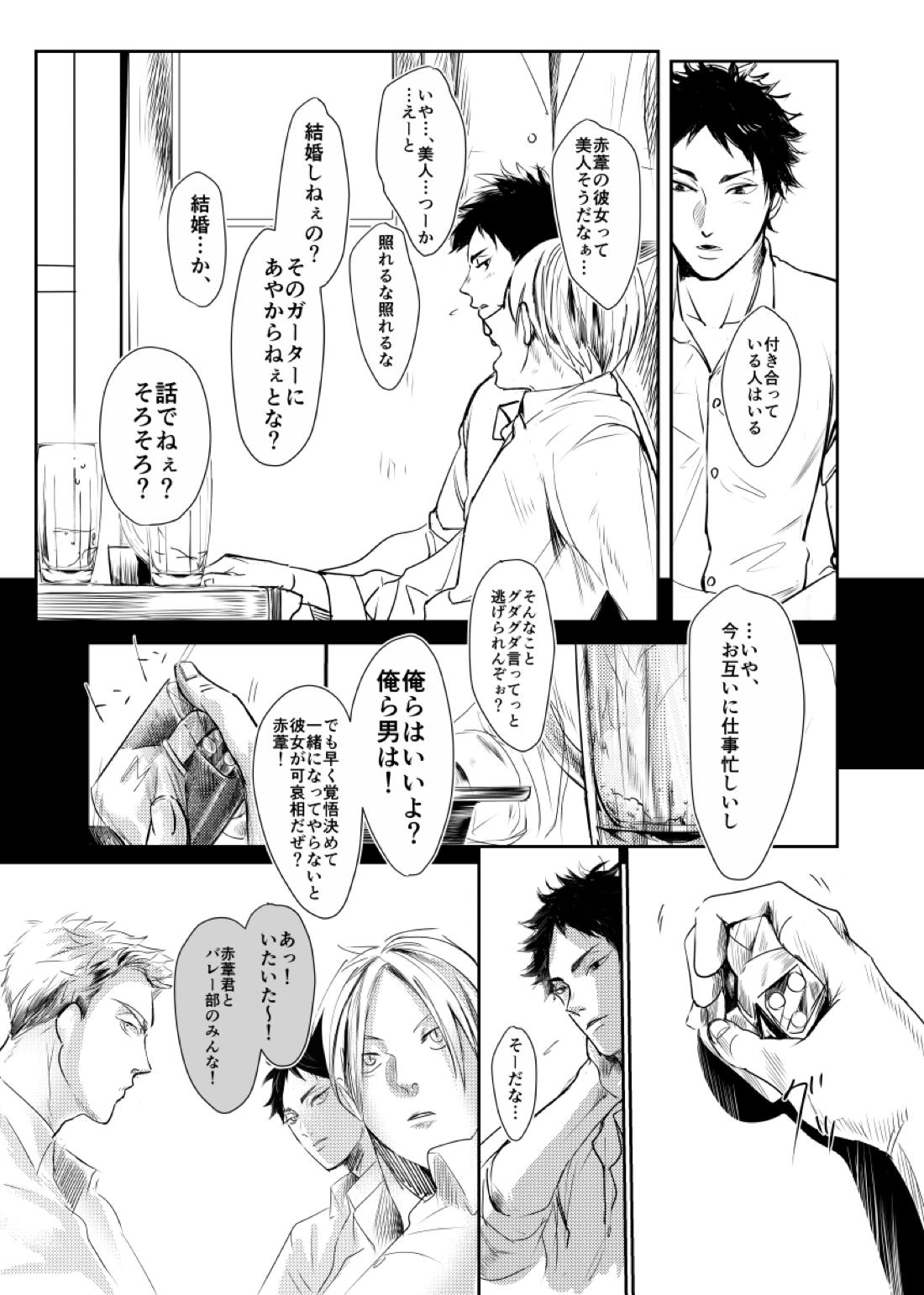 &.-ampersand- 26ページ