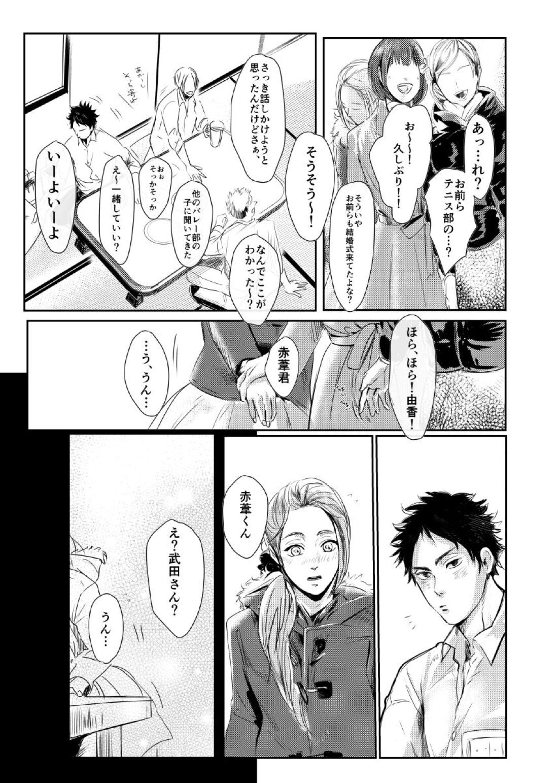 &.-ampersand- 27ページ