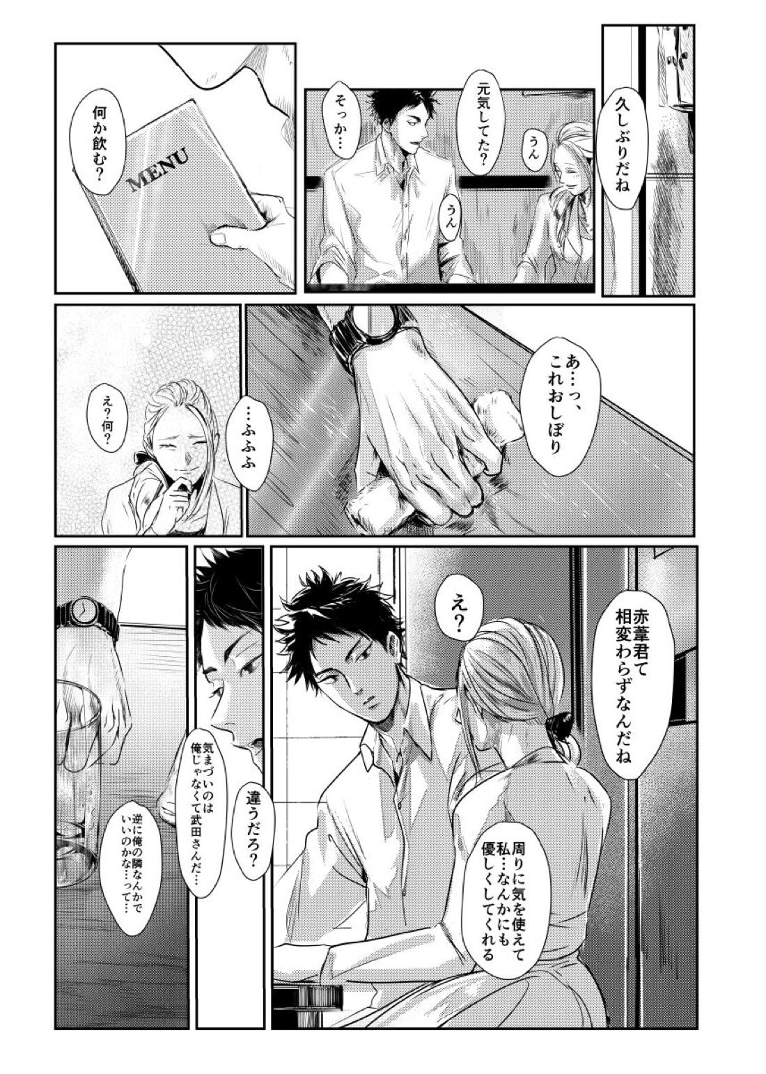 &.-ampersand- 28ページ