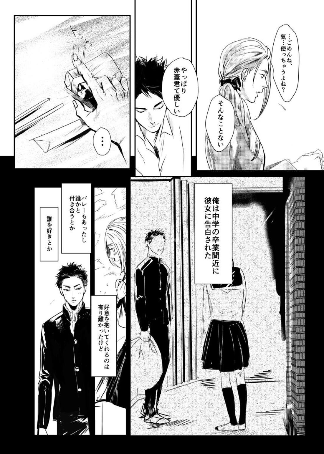 &.-ampersand- 29ページ