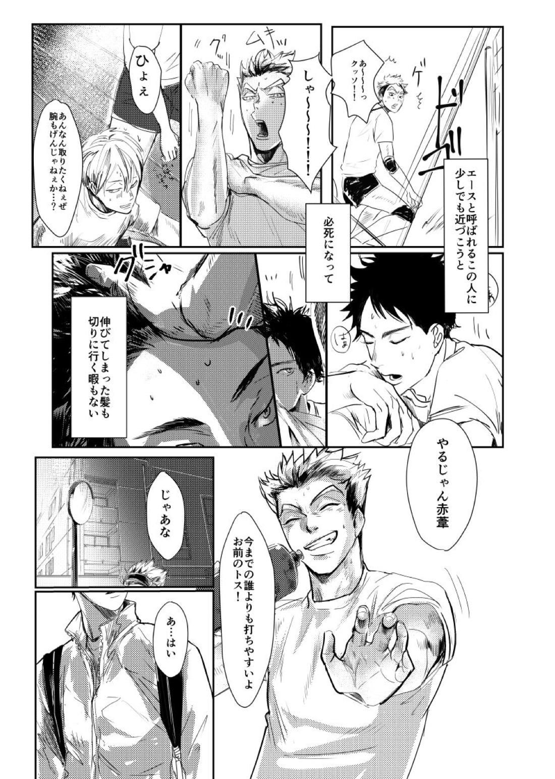 &.-ampersand- 32ページ
