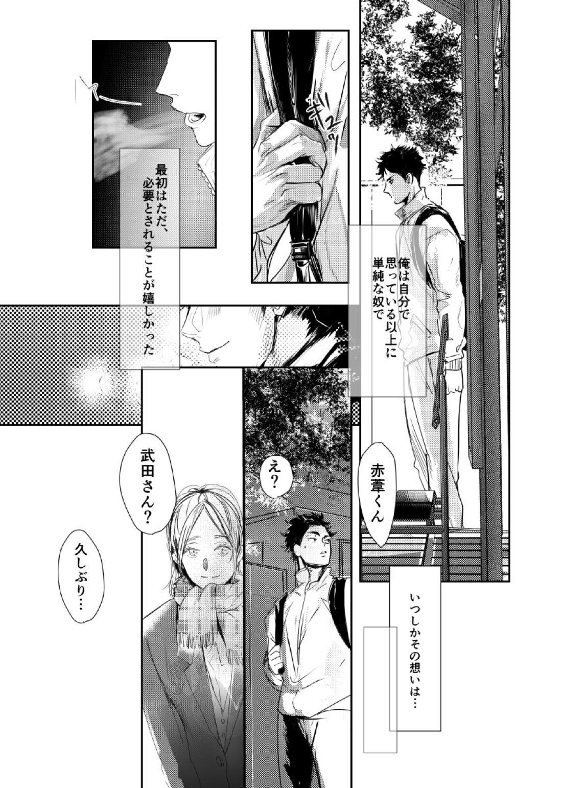 &.-ampersand- 33ページ
