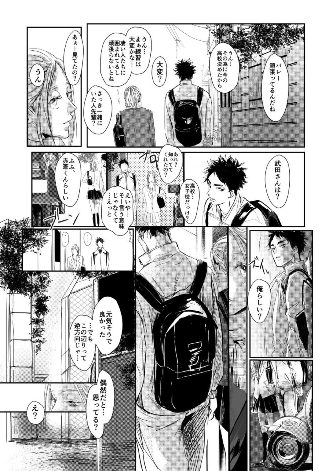 &.-ampersand- 34ページ