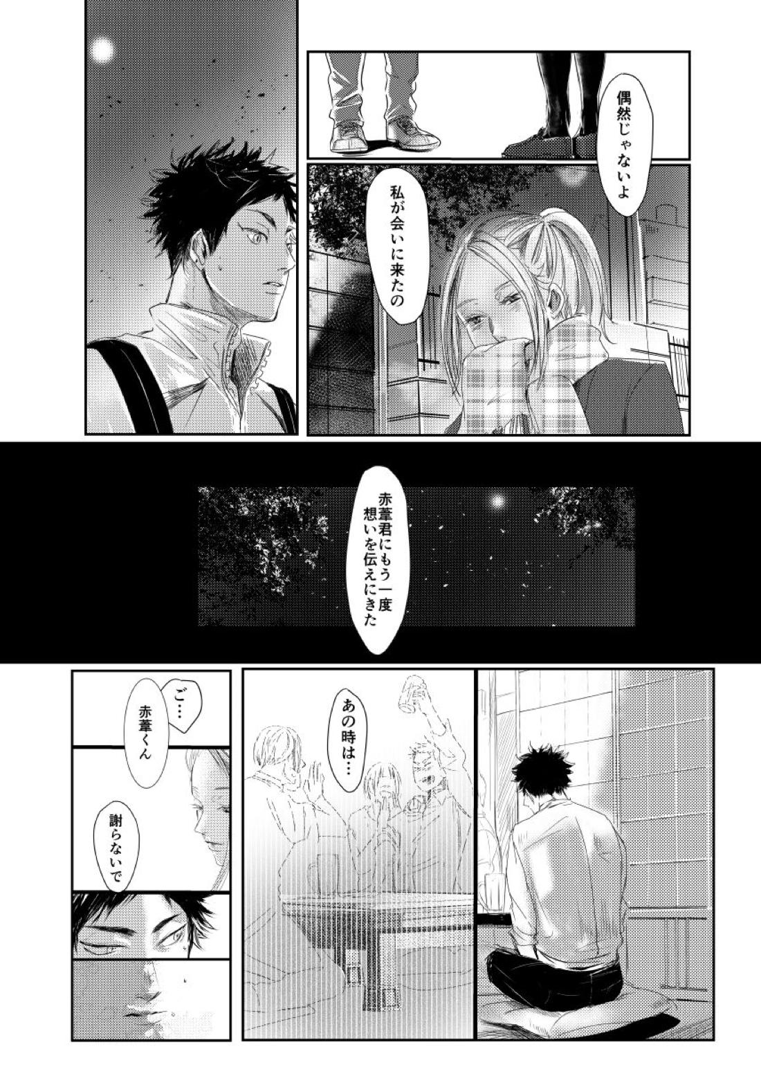 &.-ampersand- 35ページ