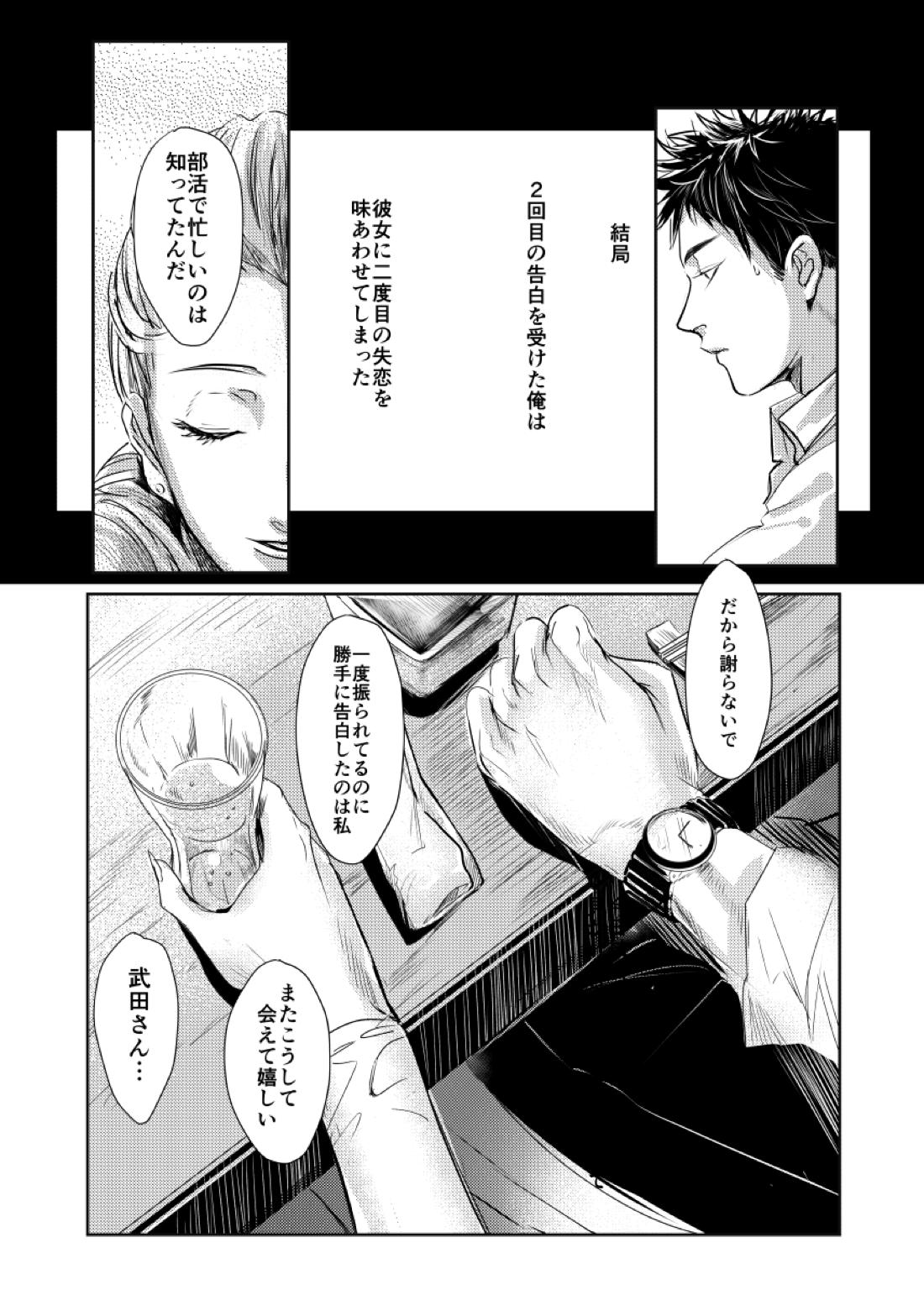 &.-ampersand- 36ページ