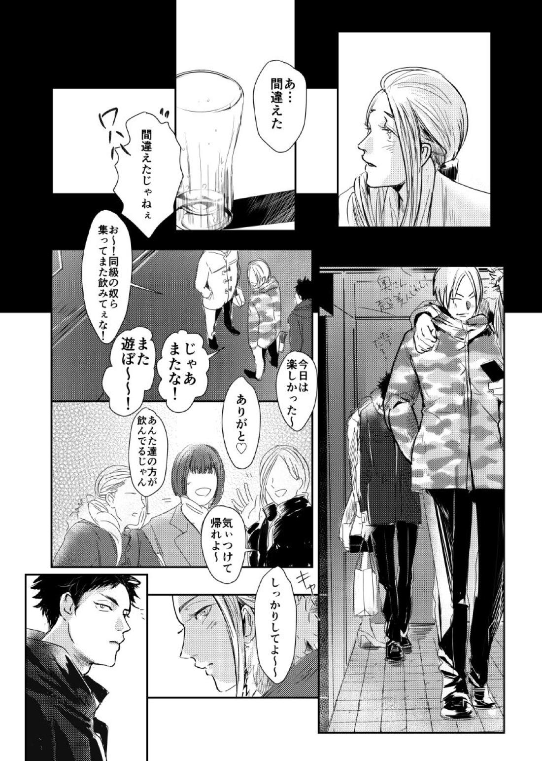 &.-ampersand- 38ページ